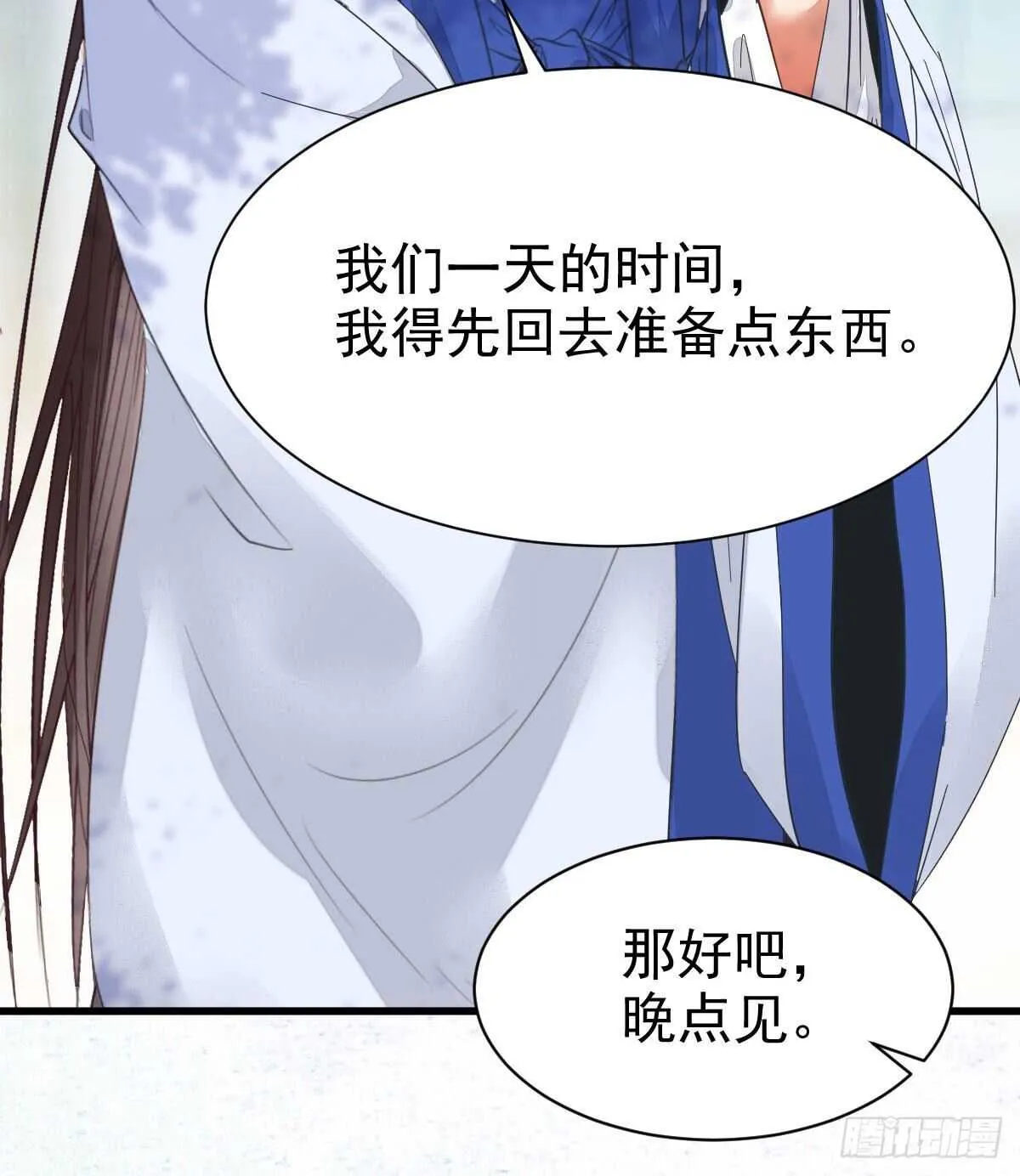你有病 第48页