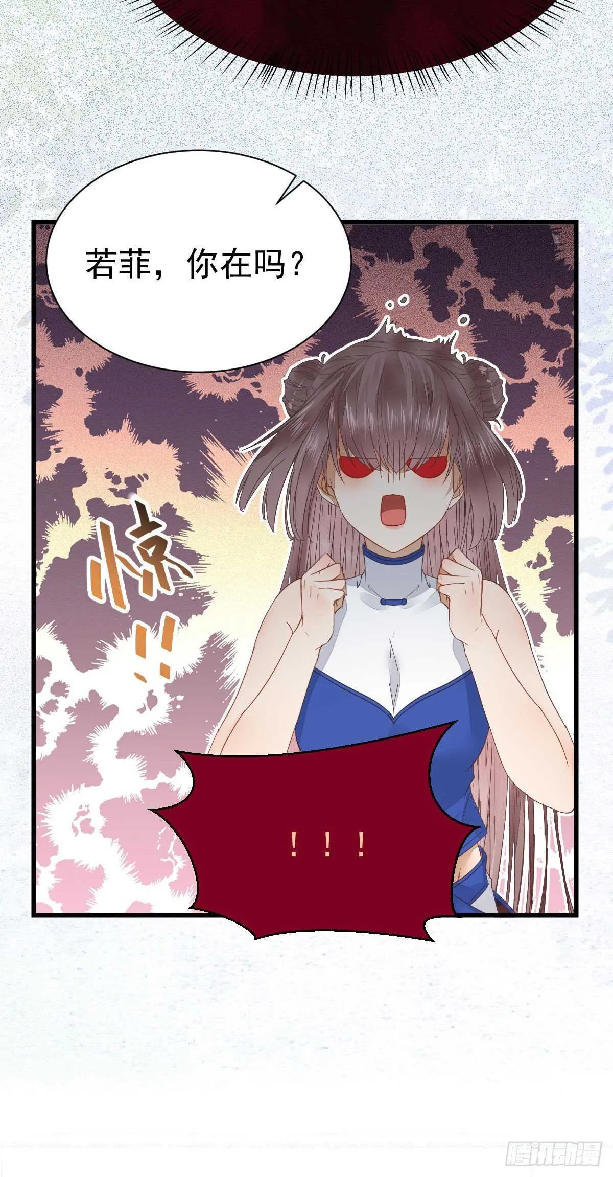 你有病 第52页