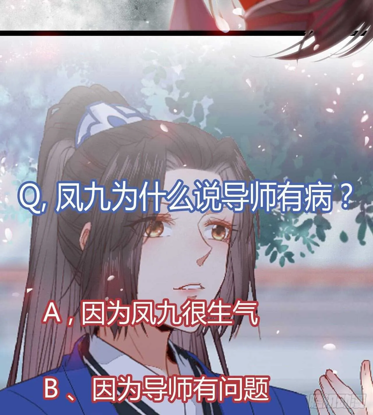 你有病 第54页