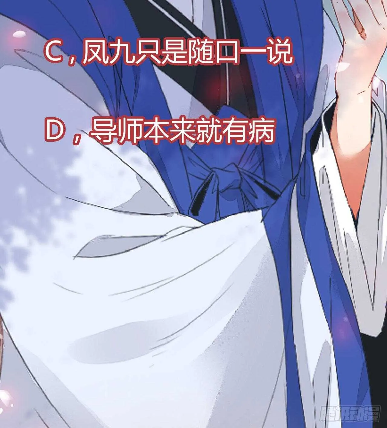 你有病 第55页