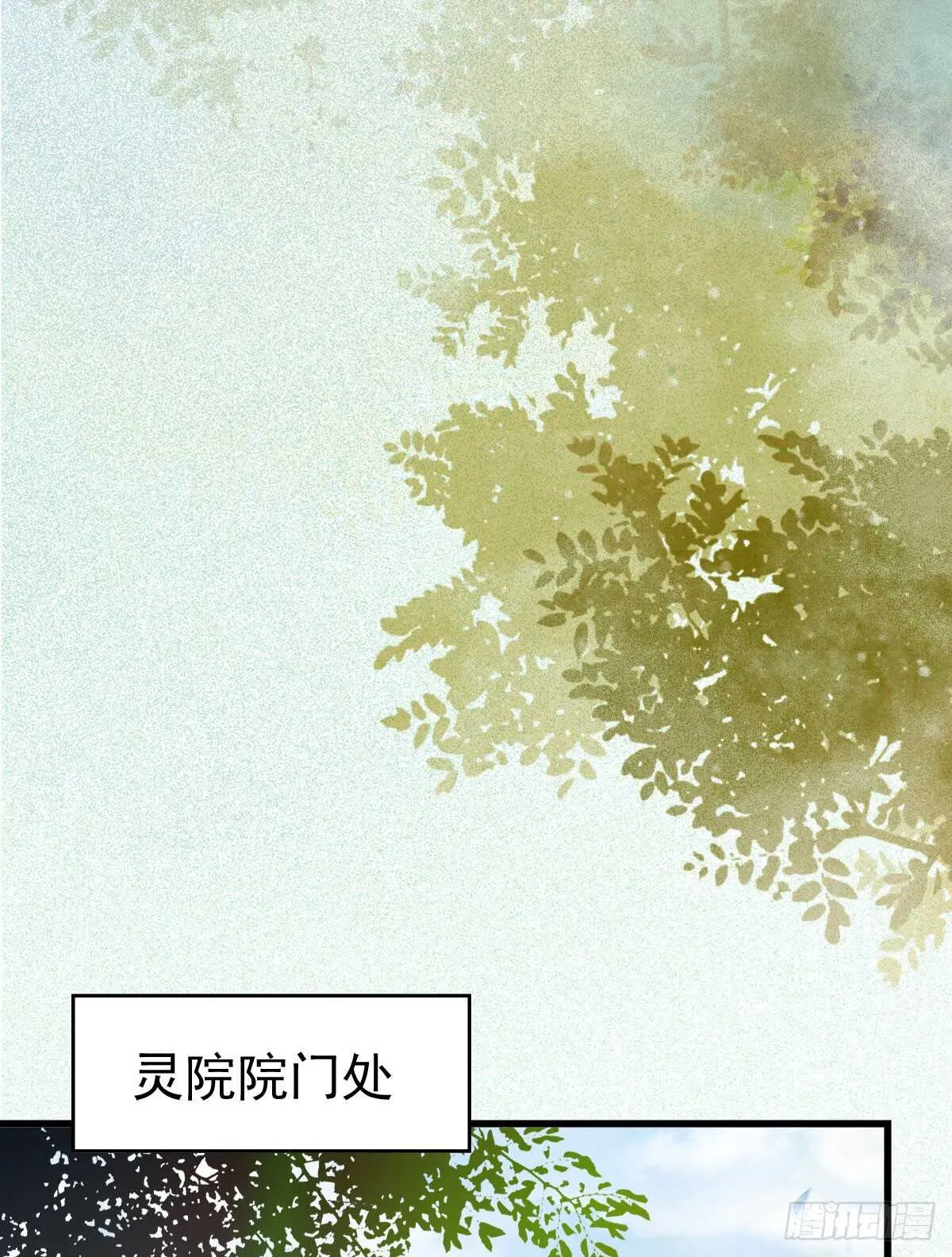 真言丹 第3页