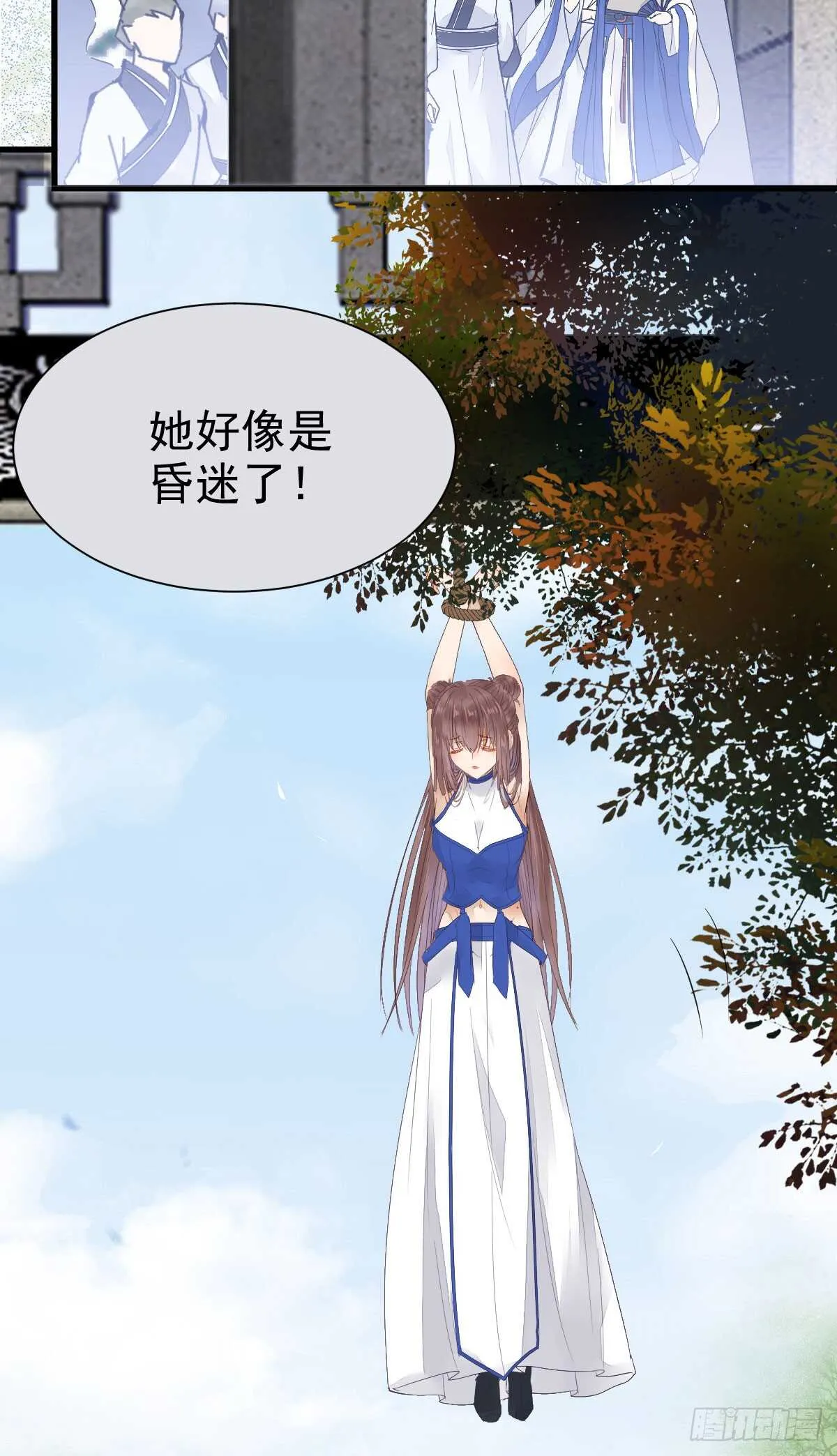 真言丹 第5页