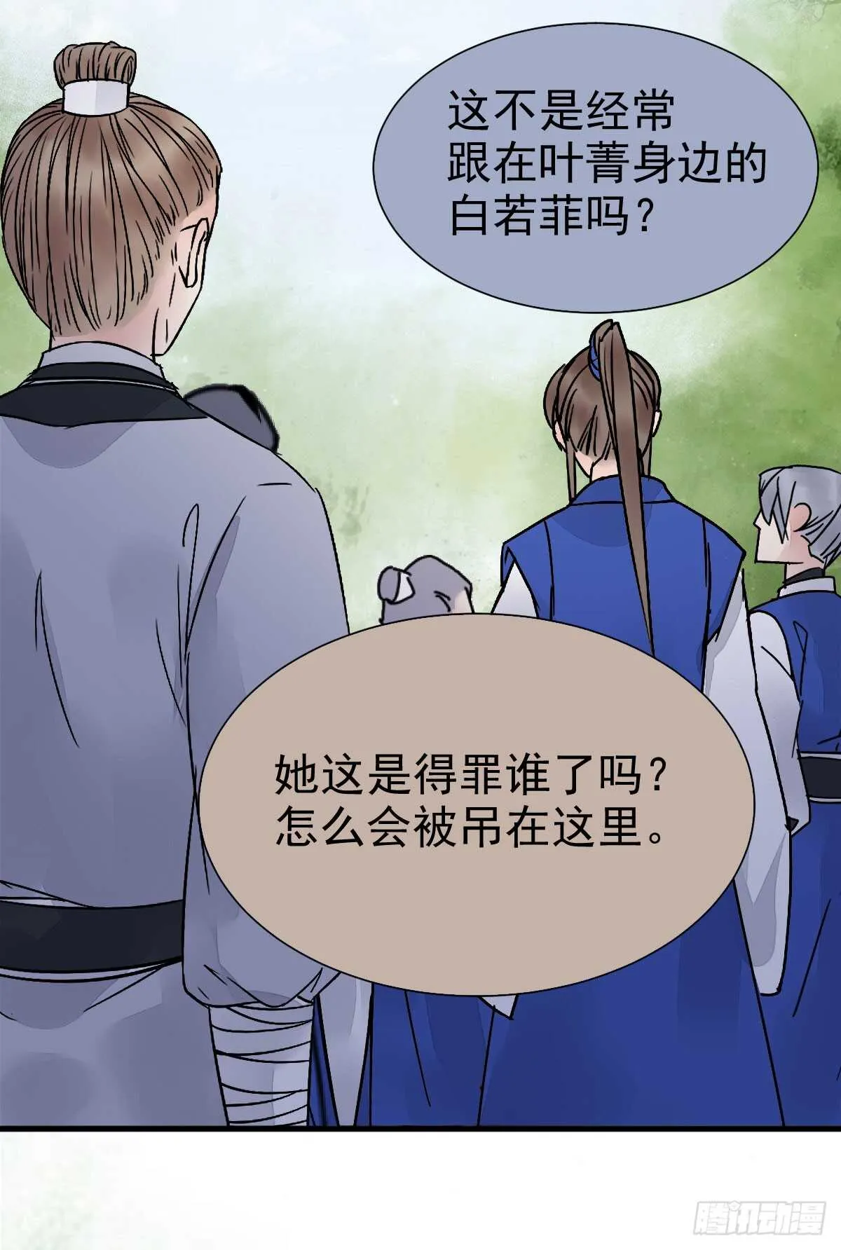 真言丹 第6页
