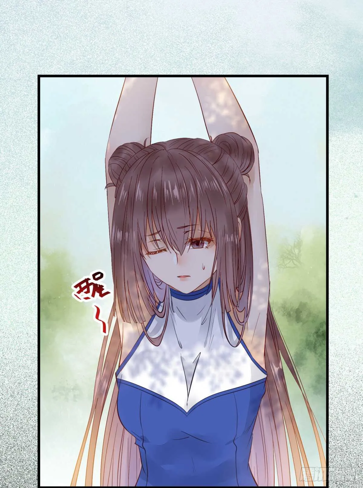 真言丹 第9页