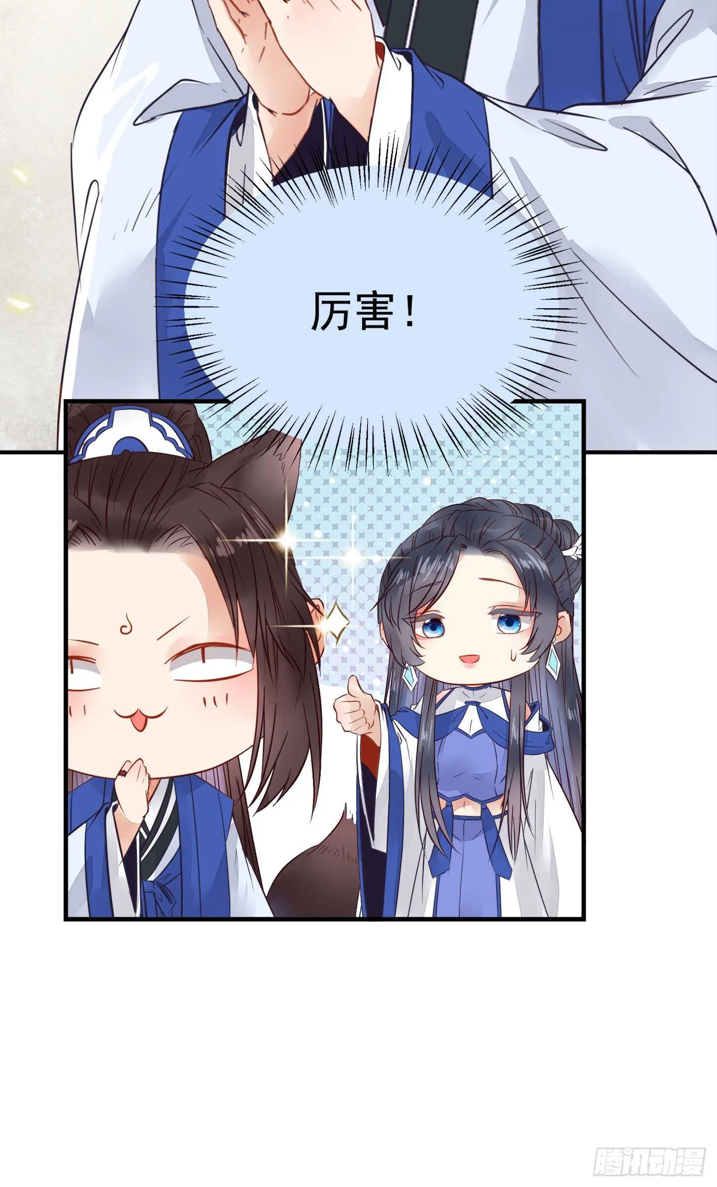 真言丹 第16页