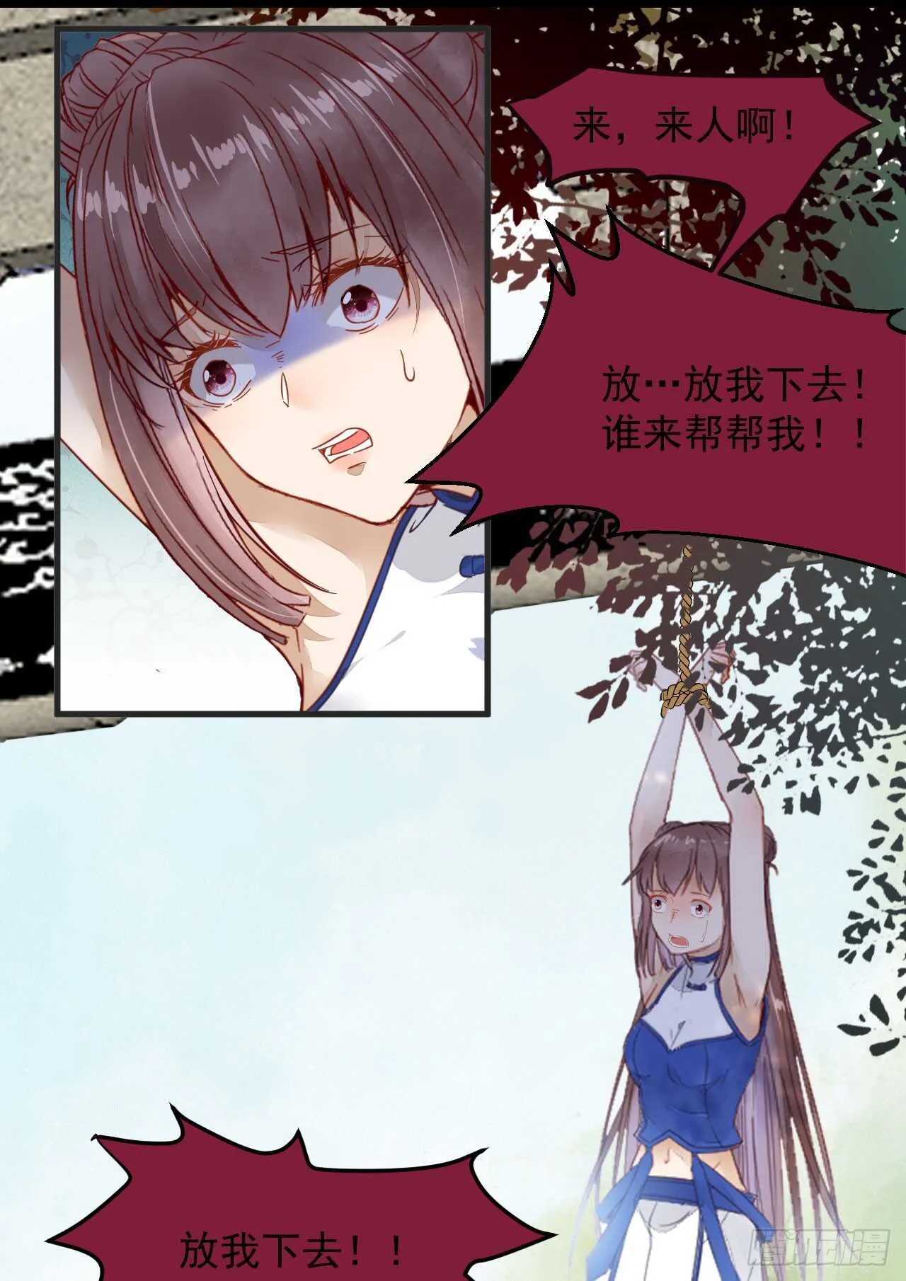 真言丹 第17页
