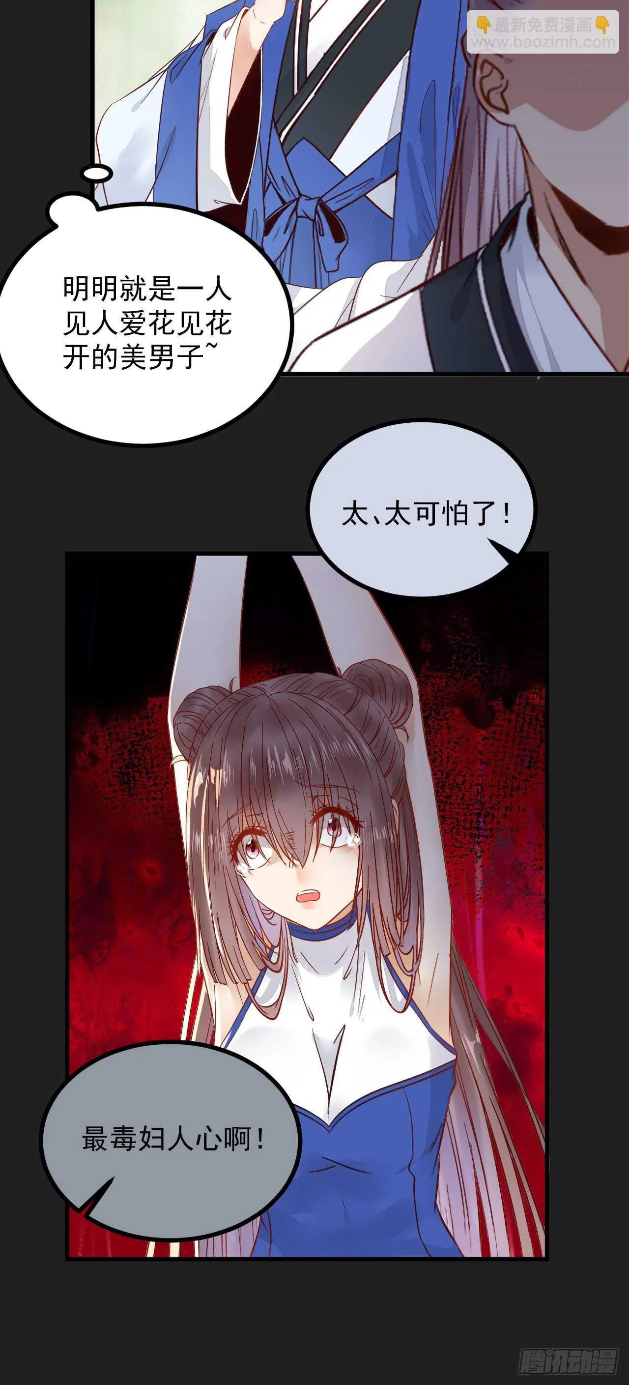 真言丹 第25页