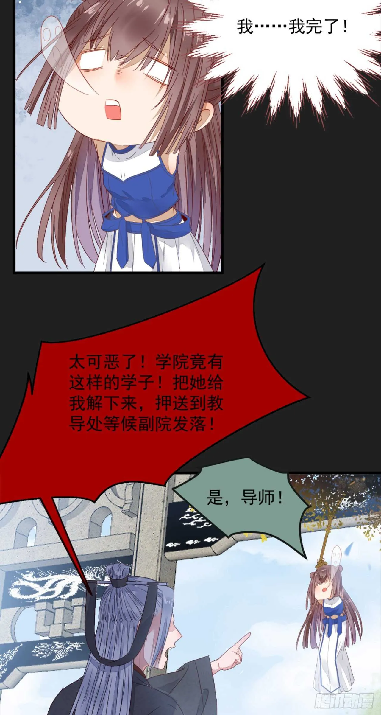 真言丹 第27页