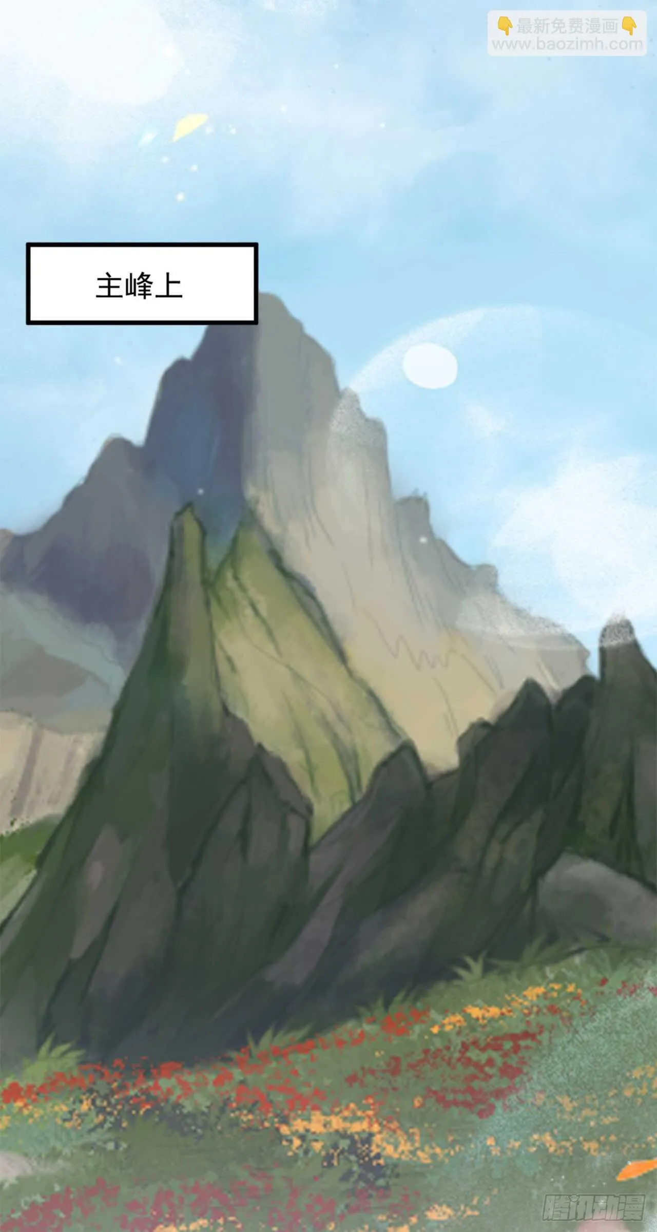 真言丹 第29页