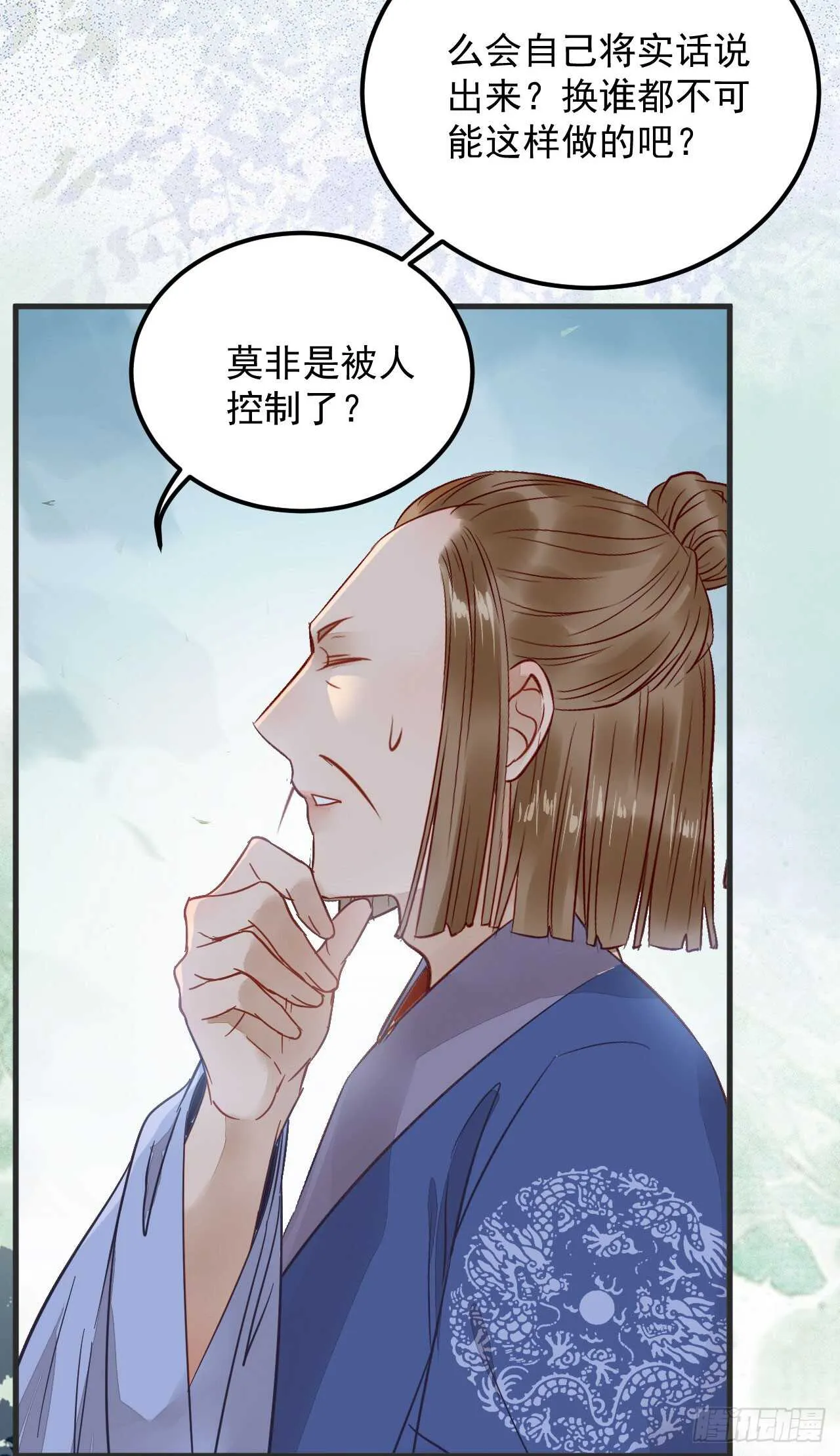 真言丹 第34页