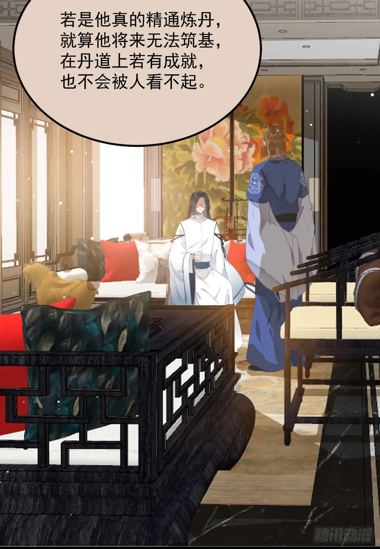 真言丹 第42页