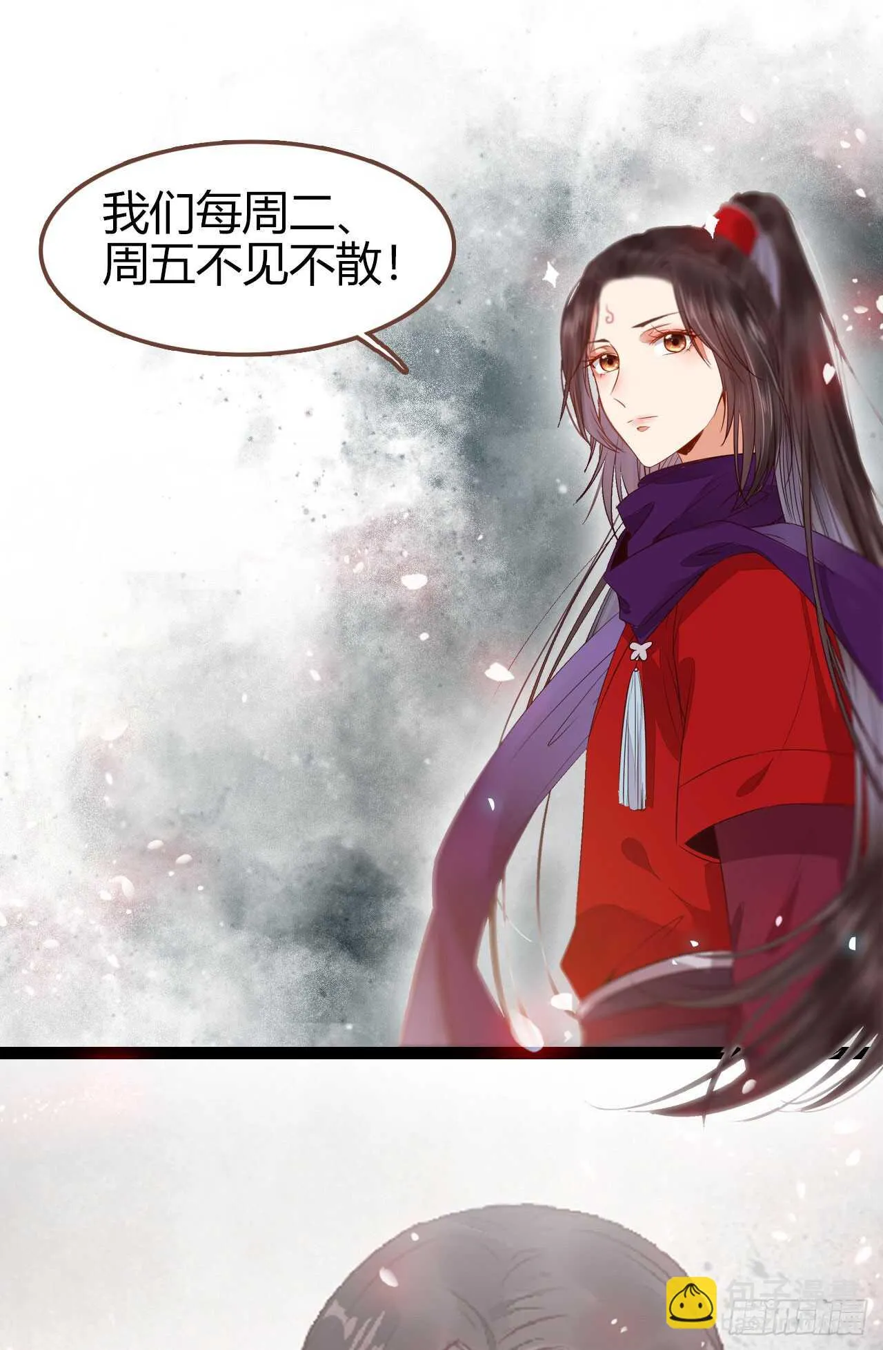 真言丹 第43页