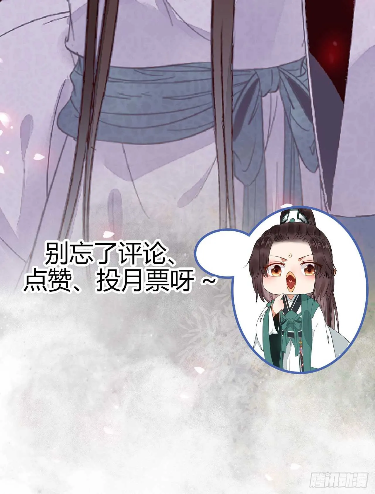 真言丹 第45页