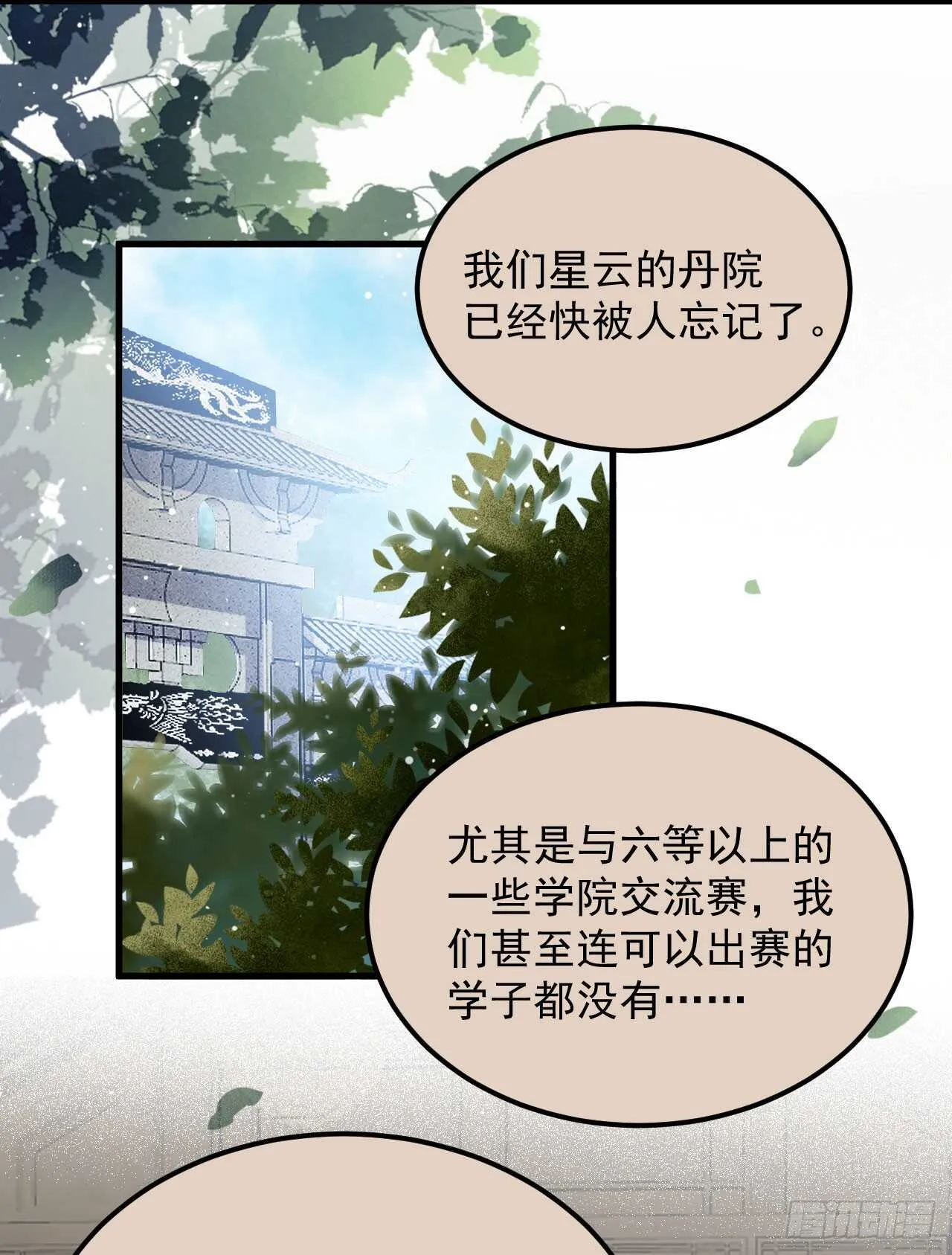 这两人配一脸 第3页