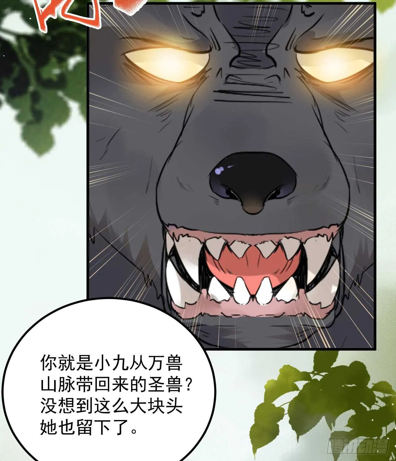这两人配一脸 第9页