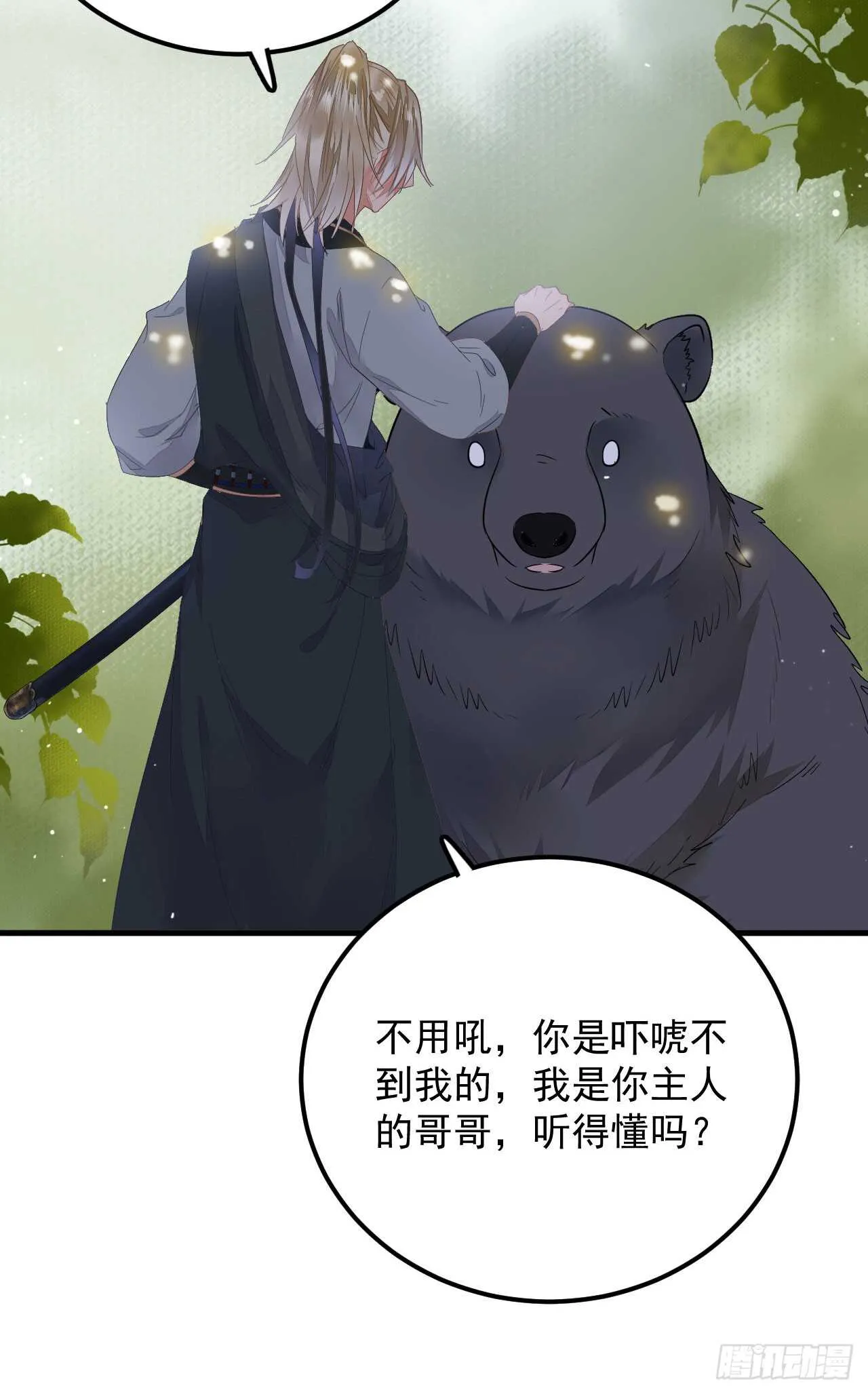 这两人配一脸 第10页