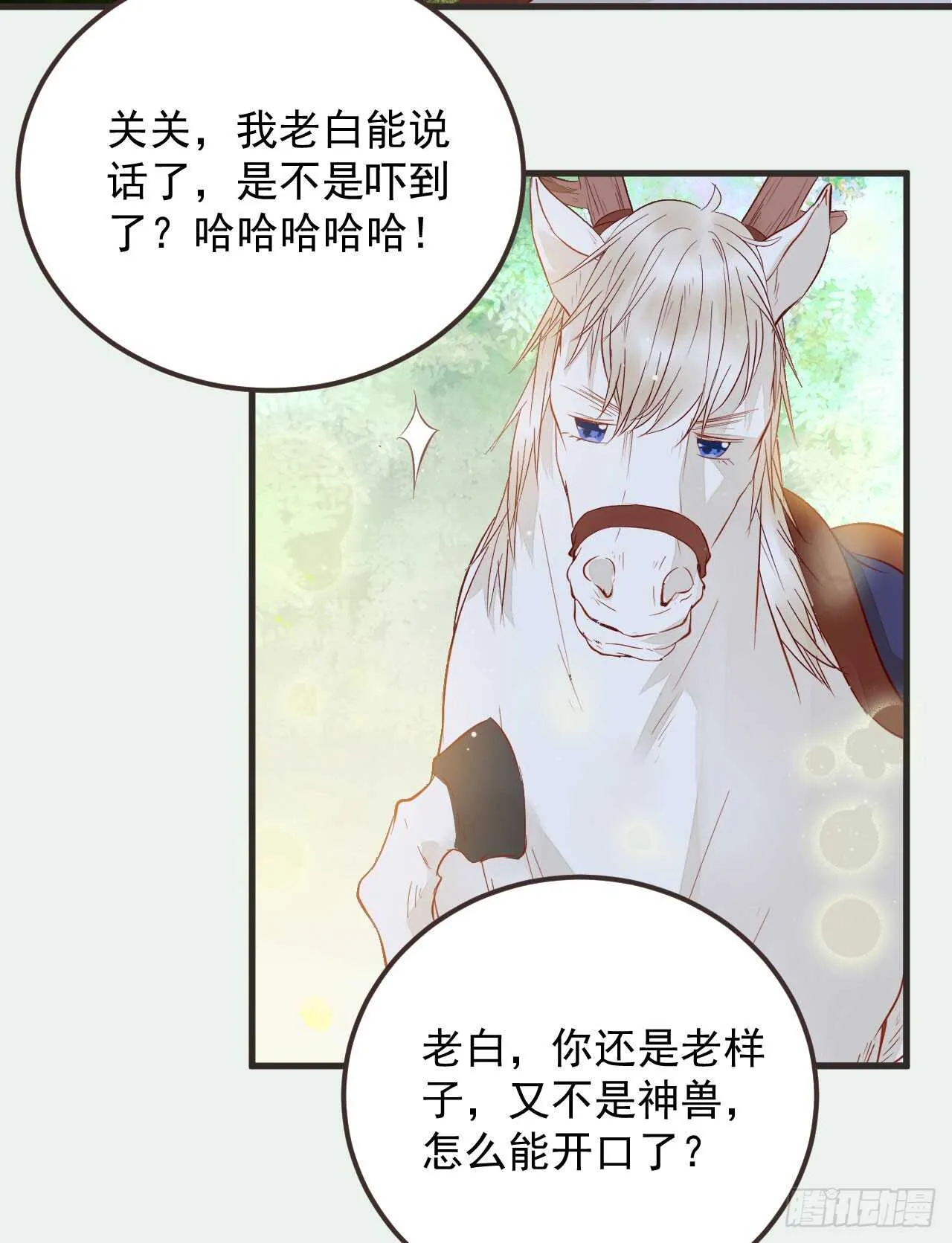 这两人配一脸 第12页