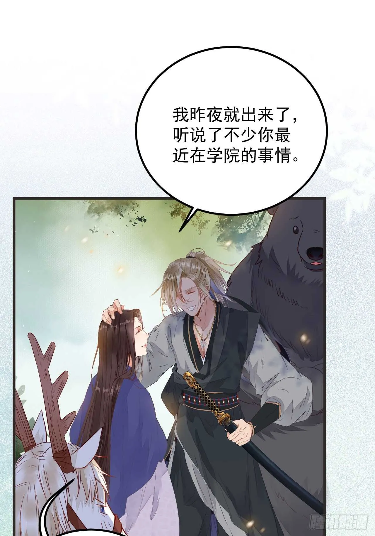 这两人配一脸 第16页