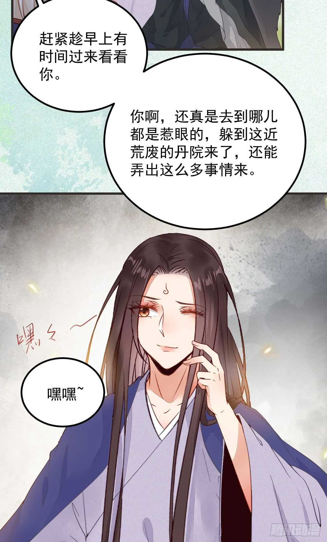 这两人配一脸 第17页