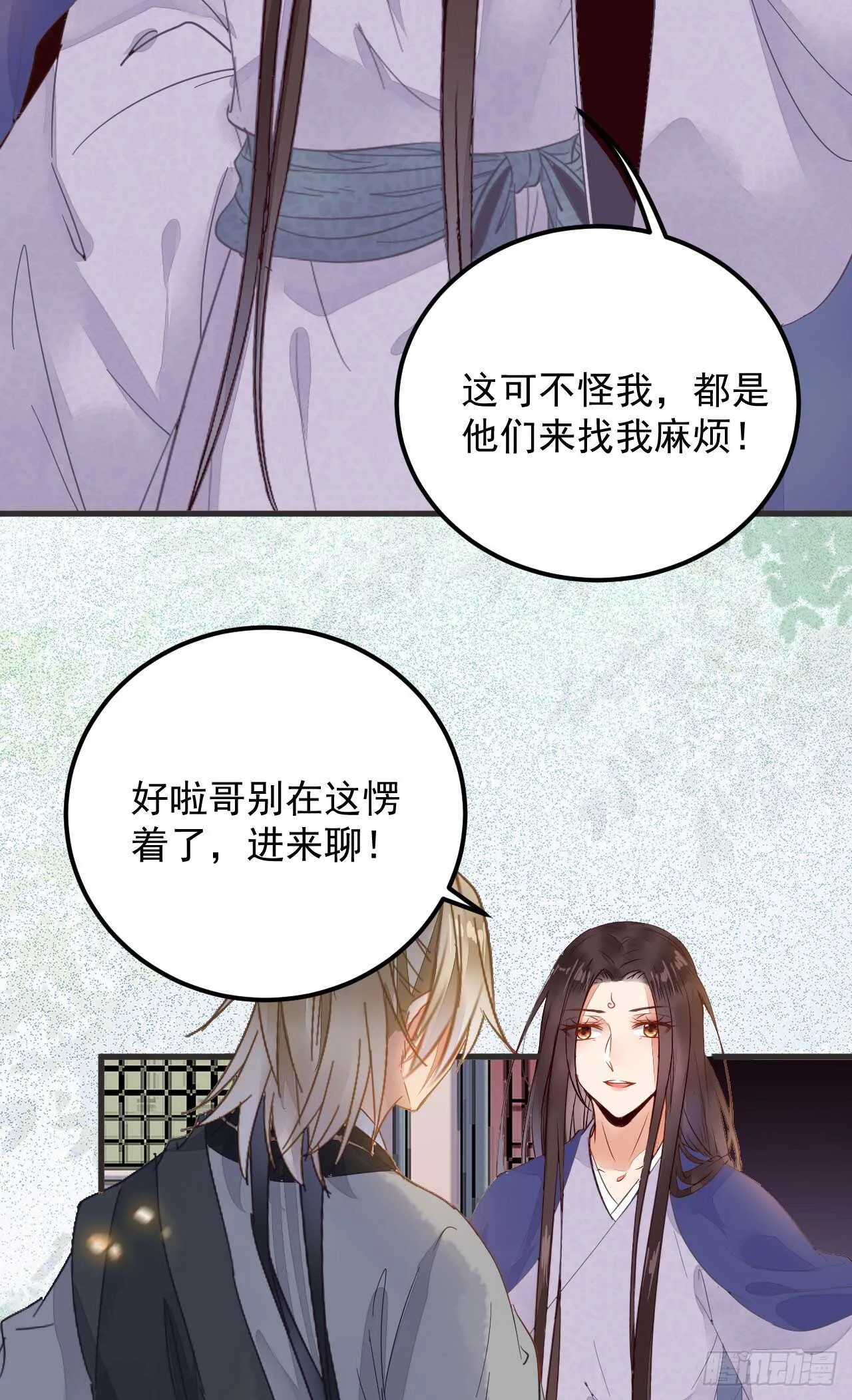 这两人配一脸 第18页