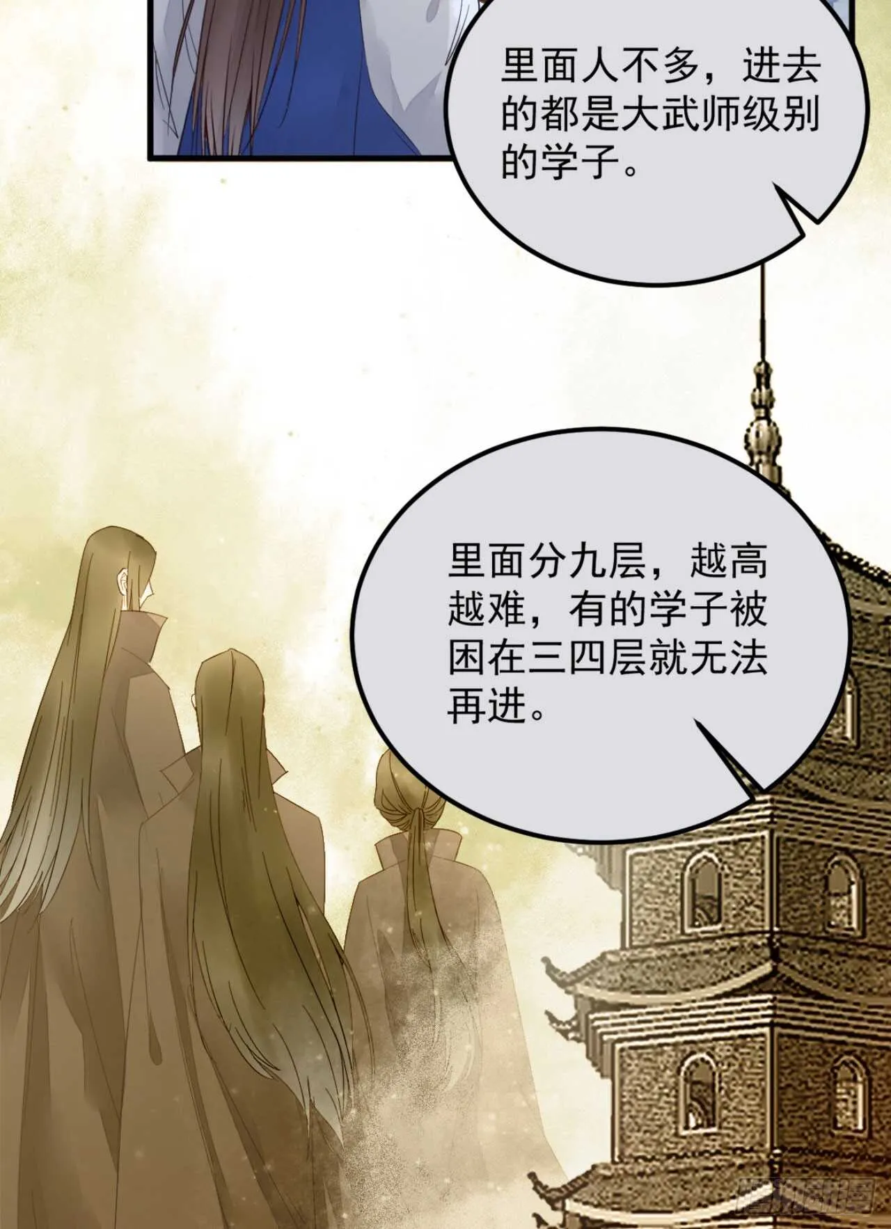 这两人配一脸 第23页