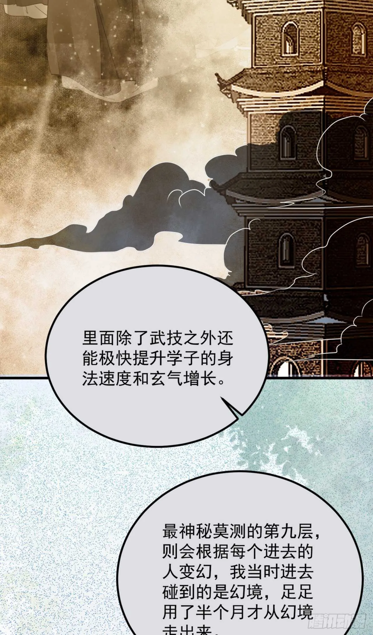 这两人配一脸 第24页