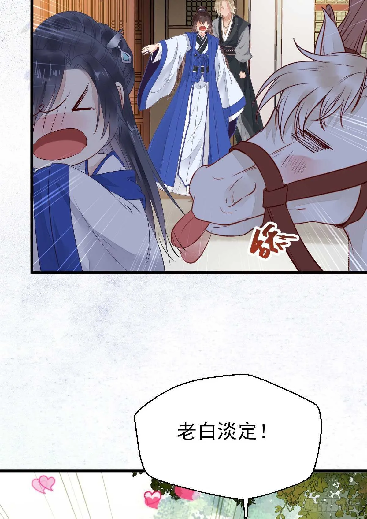 这两人配一脸 第30页