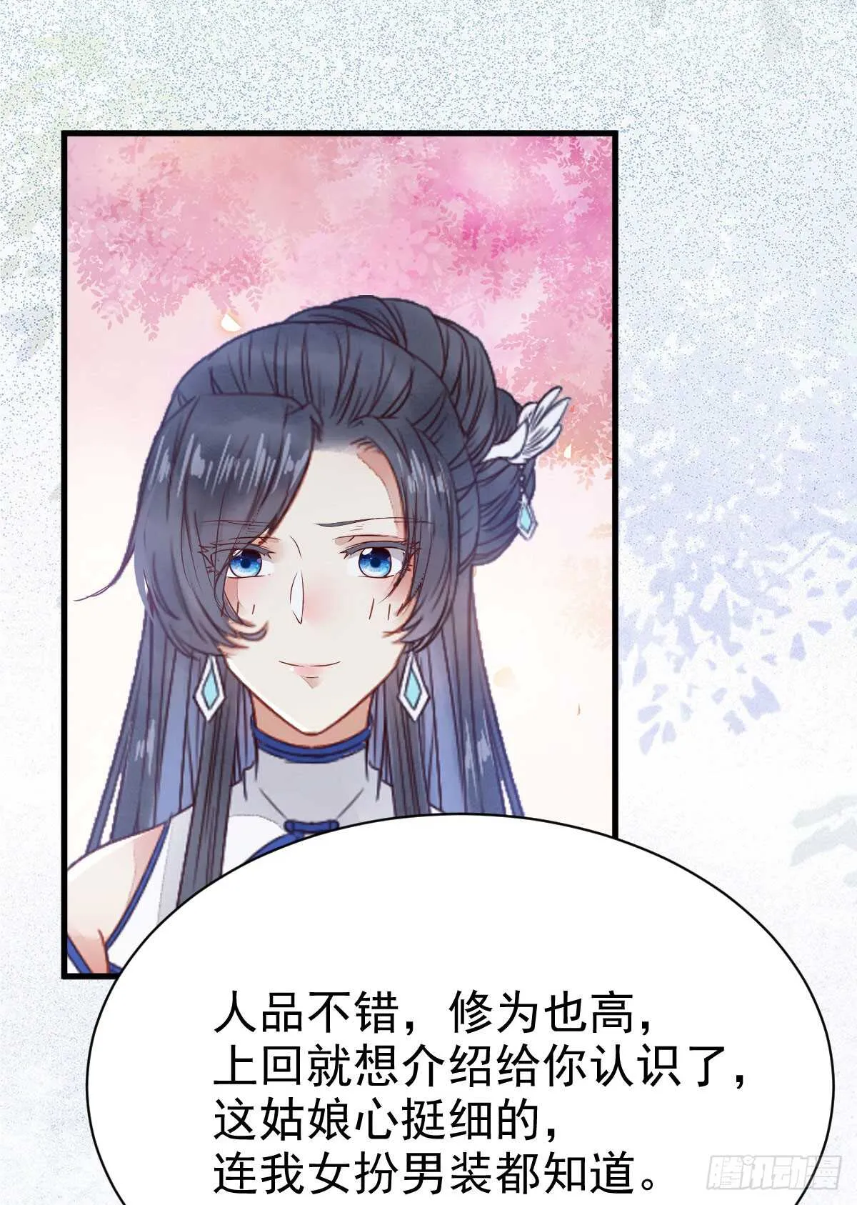 这两人配一脸 第35页