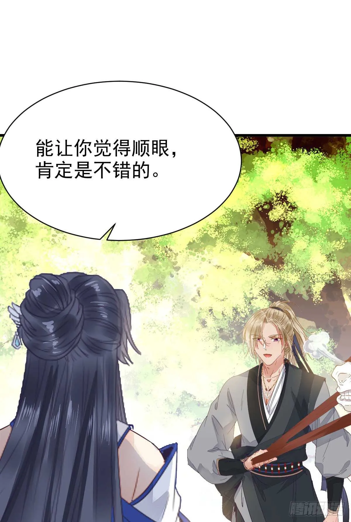 这两人配一脸 第37页