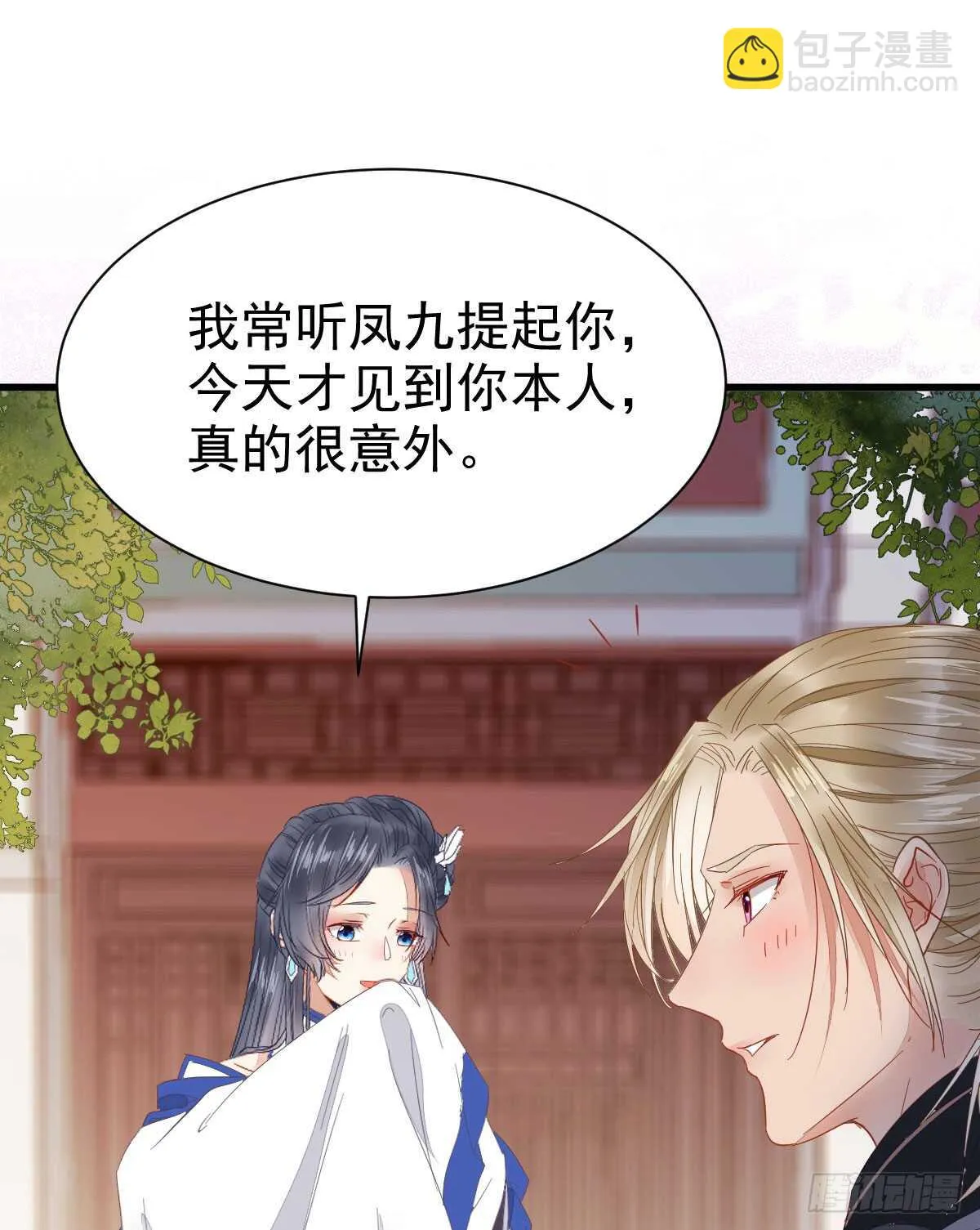 这两人配一脸 第42页