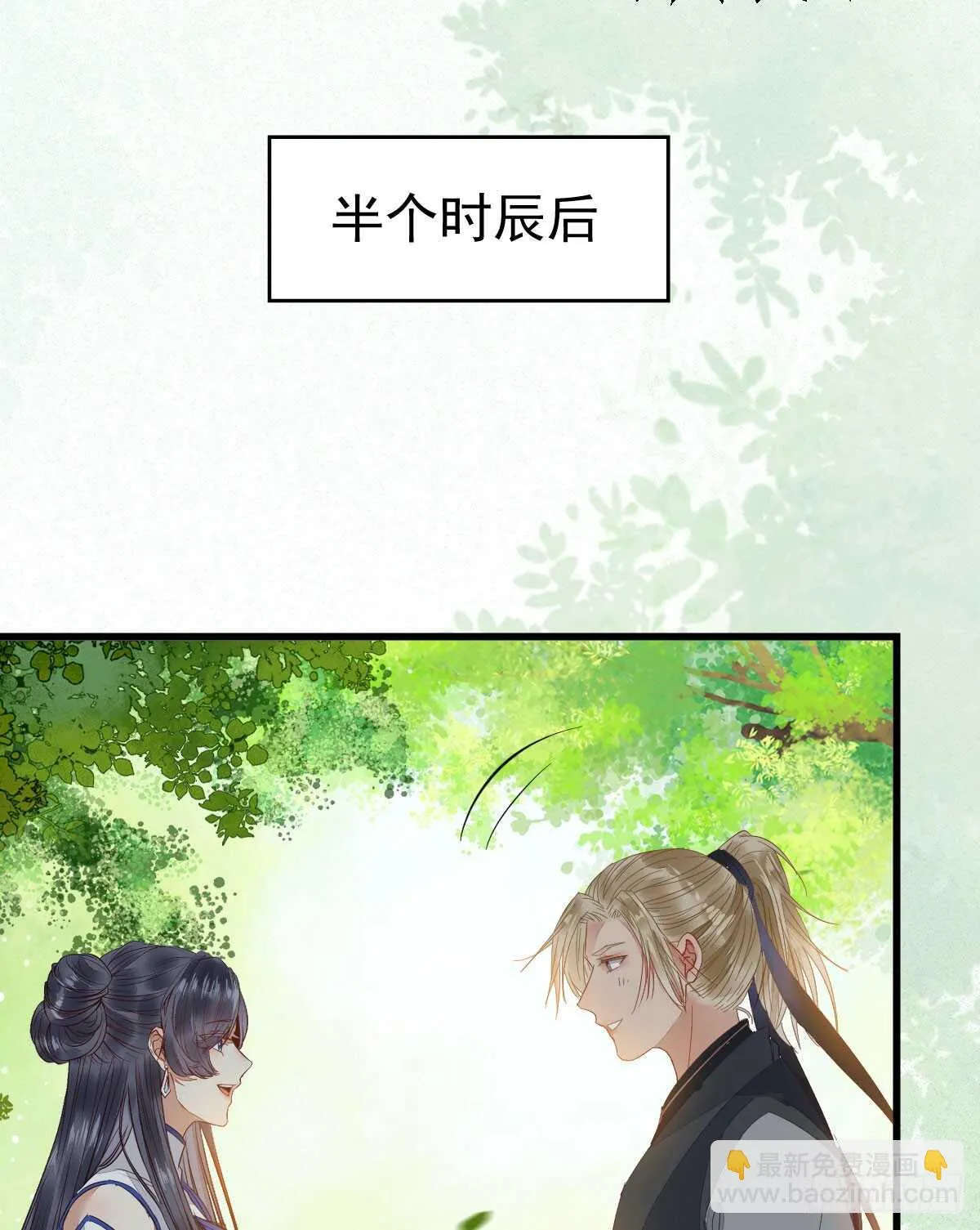 这两人配一脸 第47页