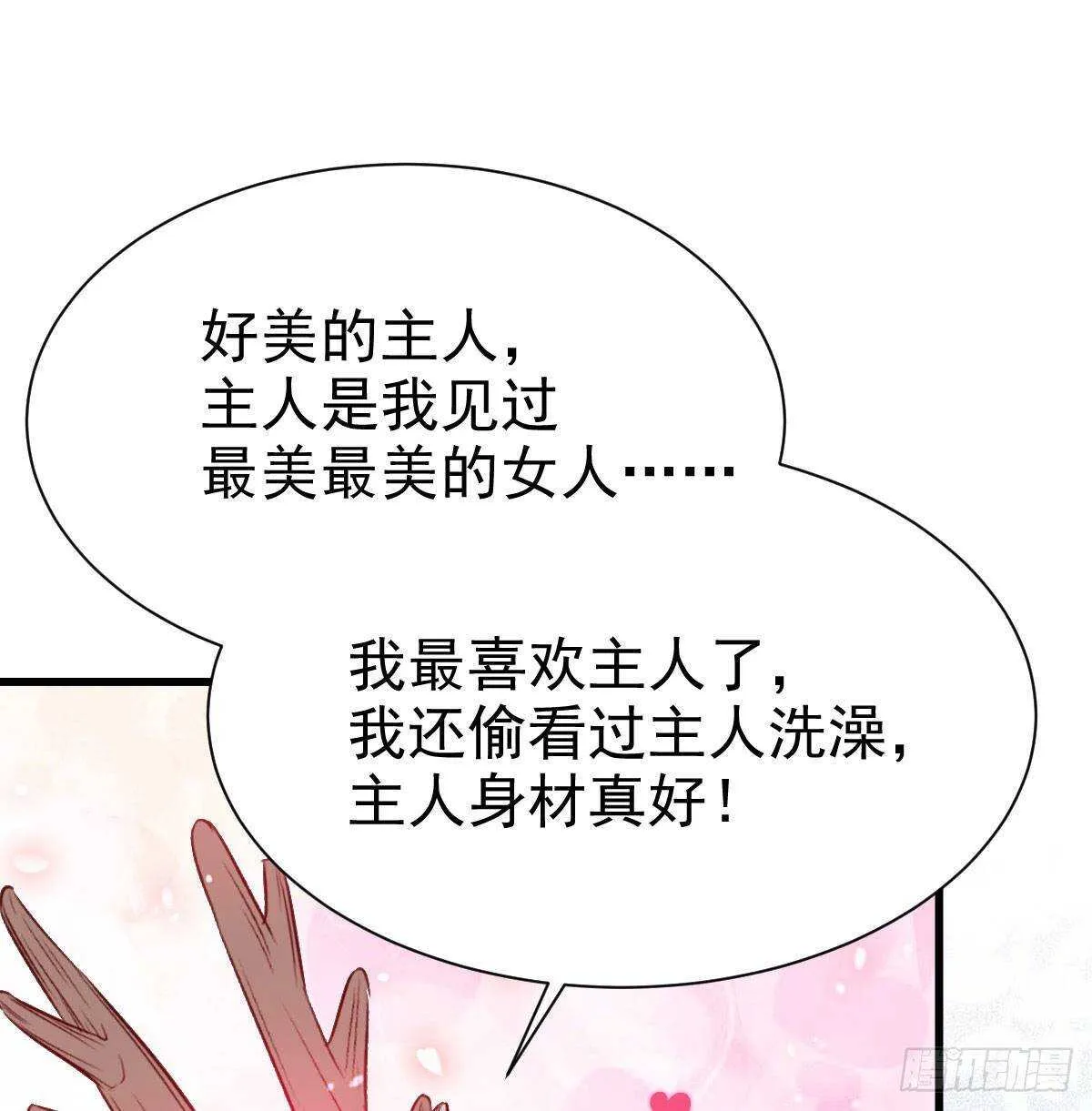 老白开口说人话 第4页