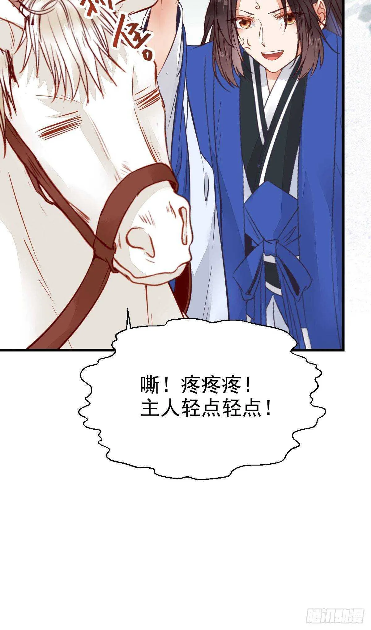老白开口说人话 第8页