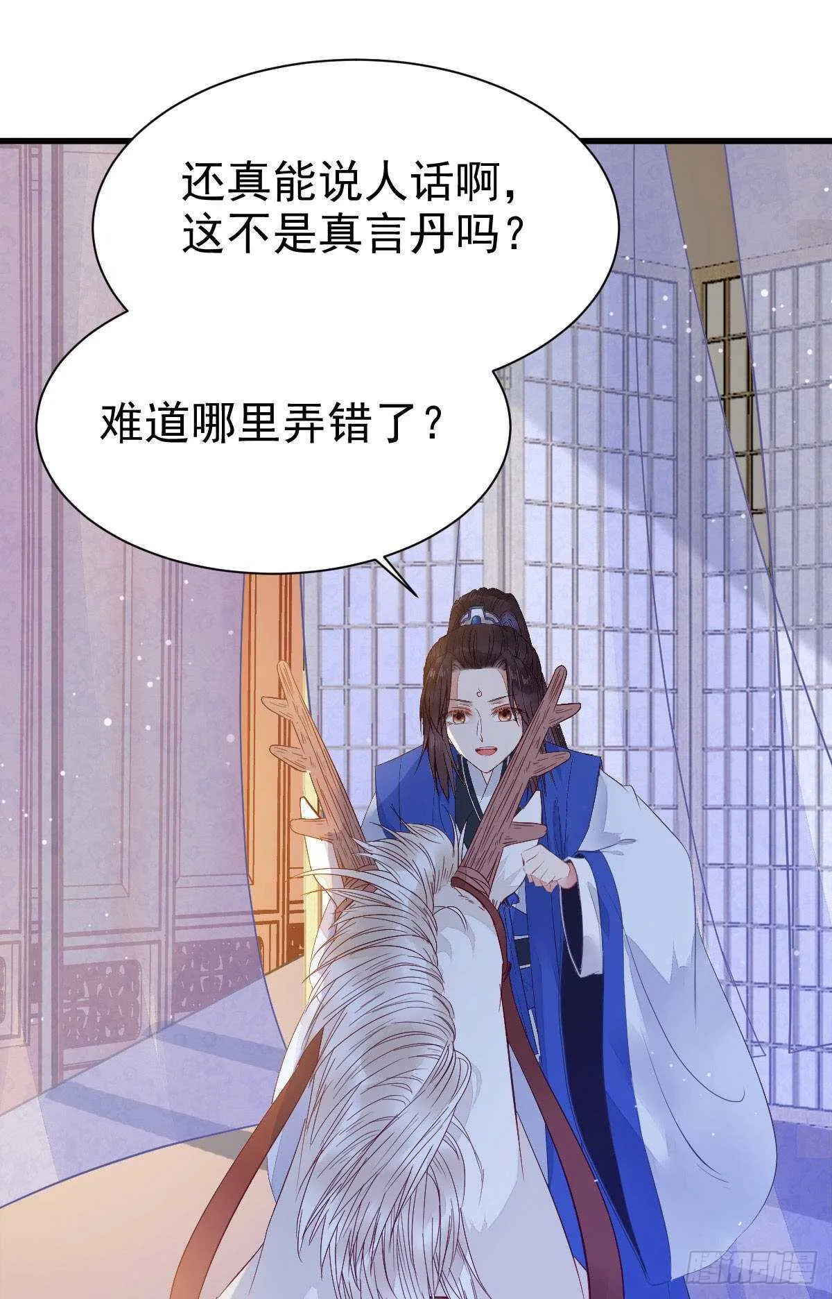 老白开口说人话 第9页