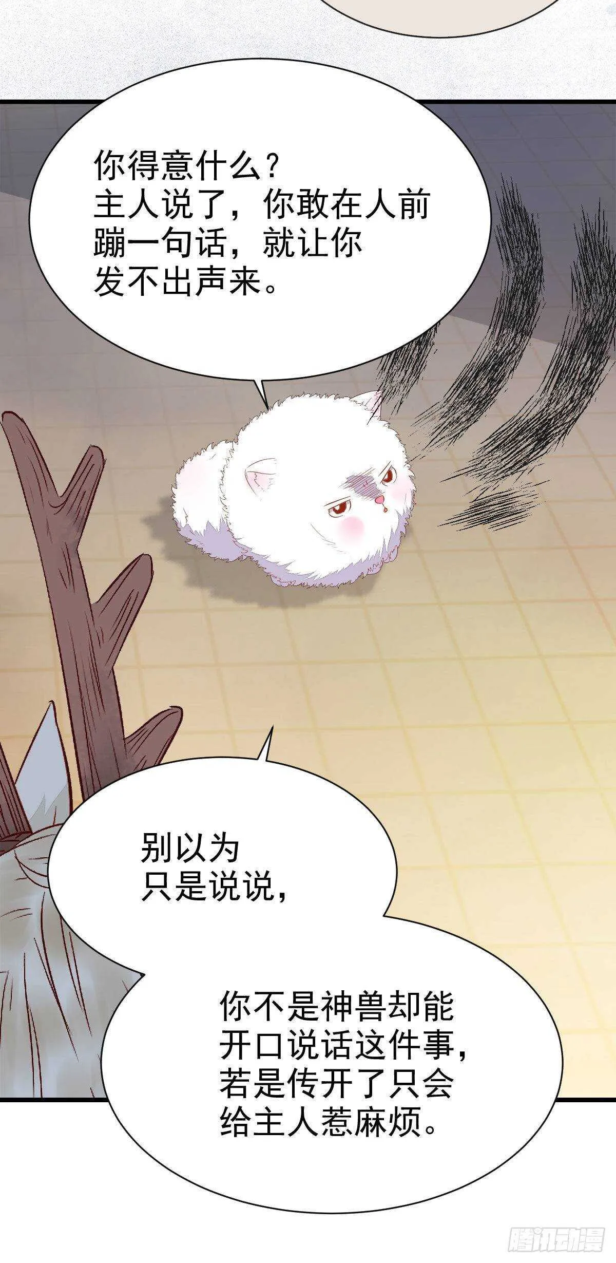 老白开口说人话 第18页