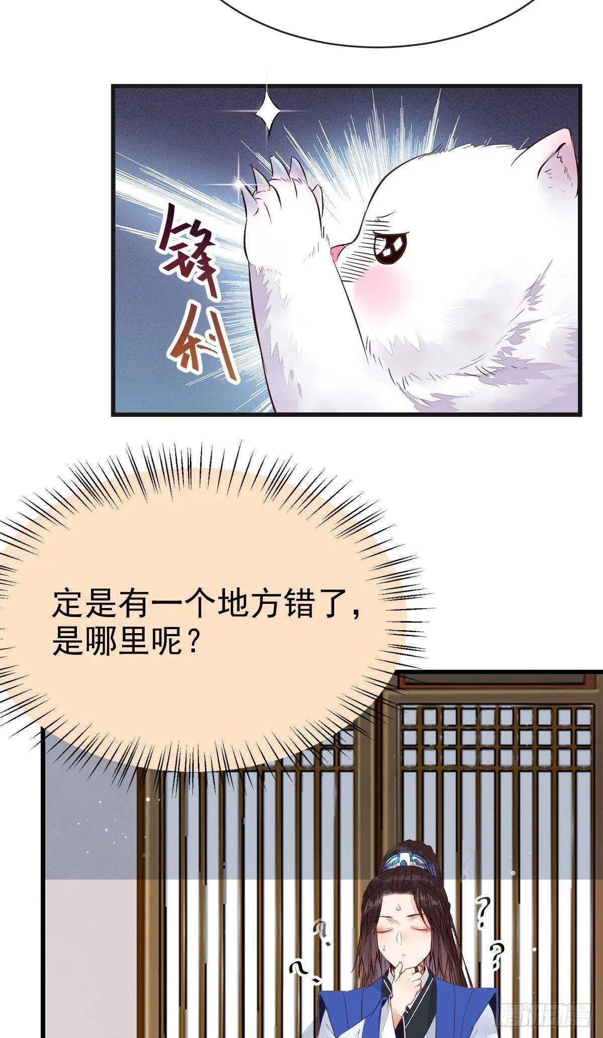 老白开口说人话 第20页
