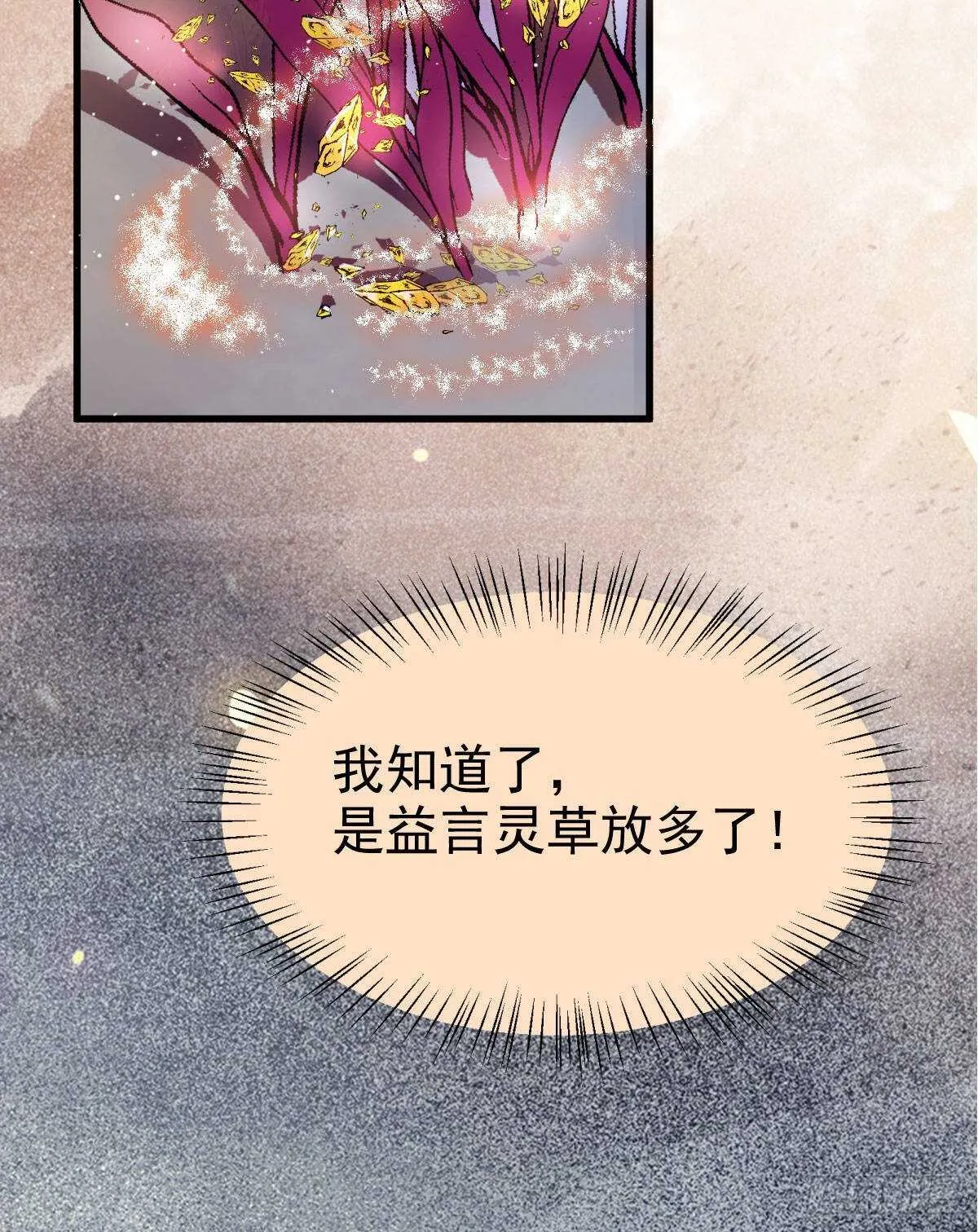 老白开口说人话 第23页