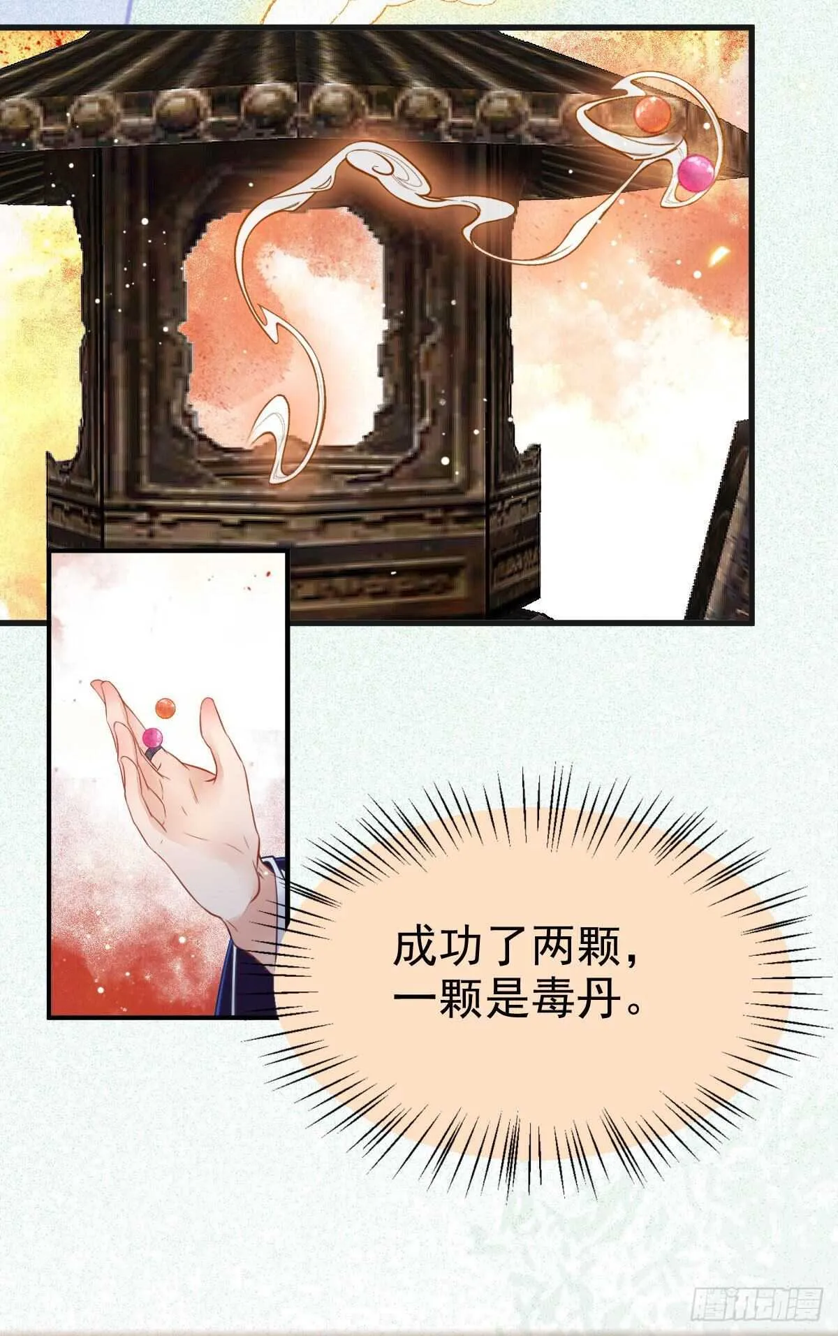 老白开口说人话 第25页