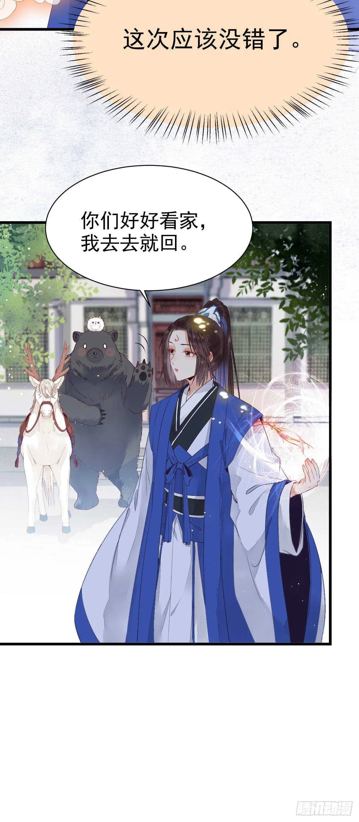 老白开口说人话 第27页