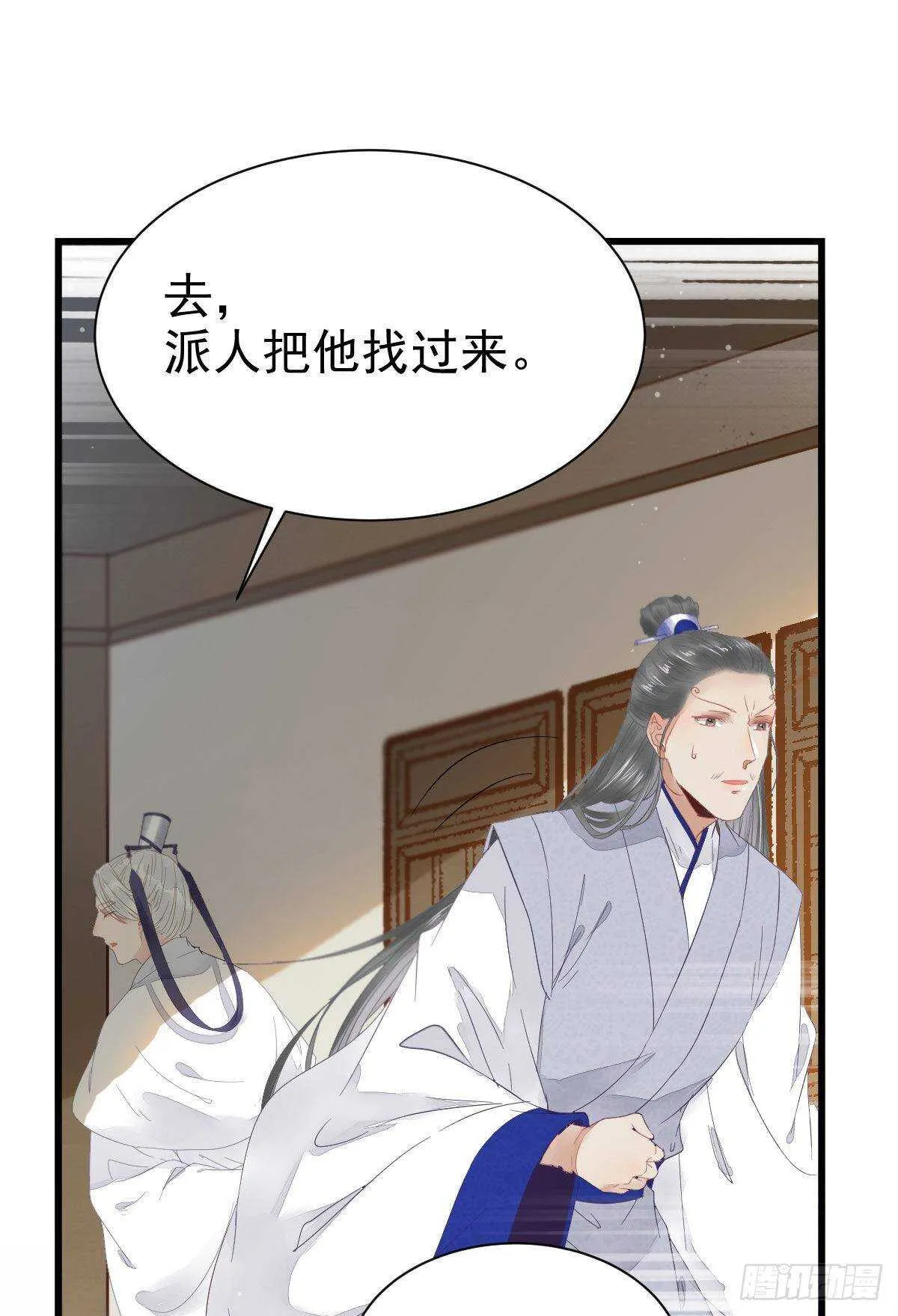红衣少年 第3页
