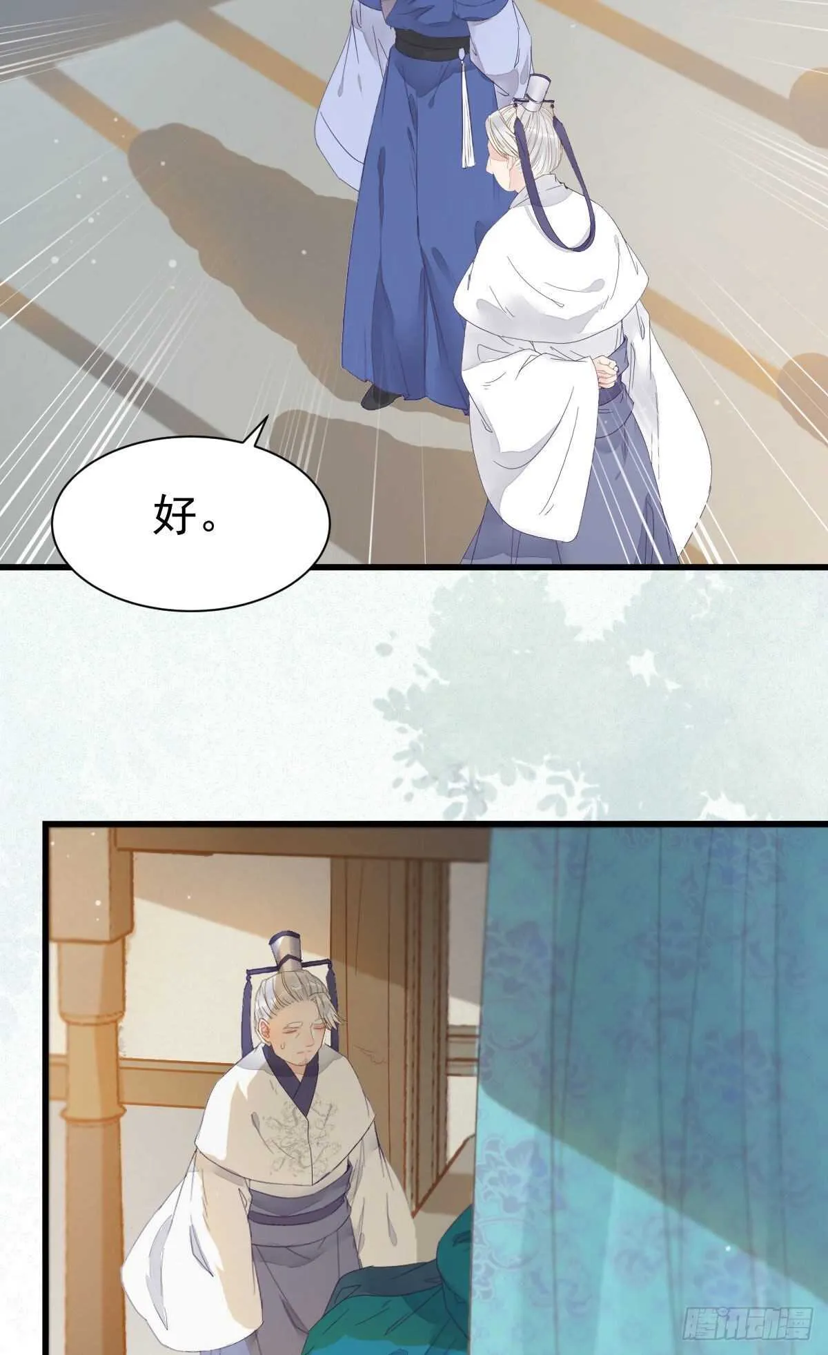 红衣少年 第5页