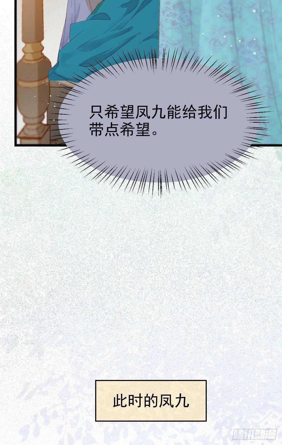红衣少年 第6页