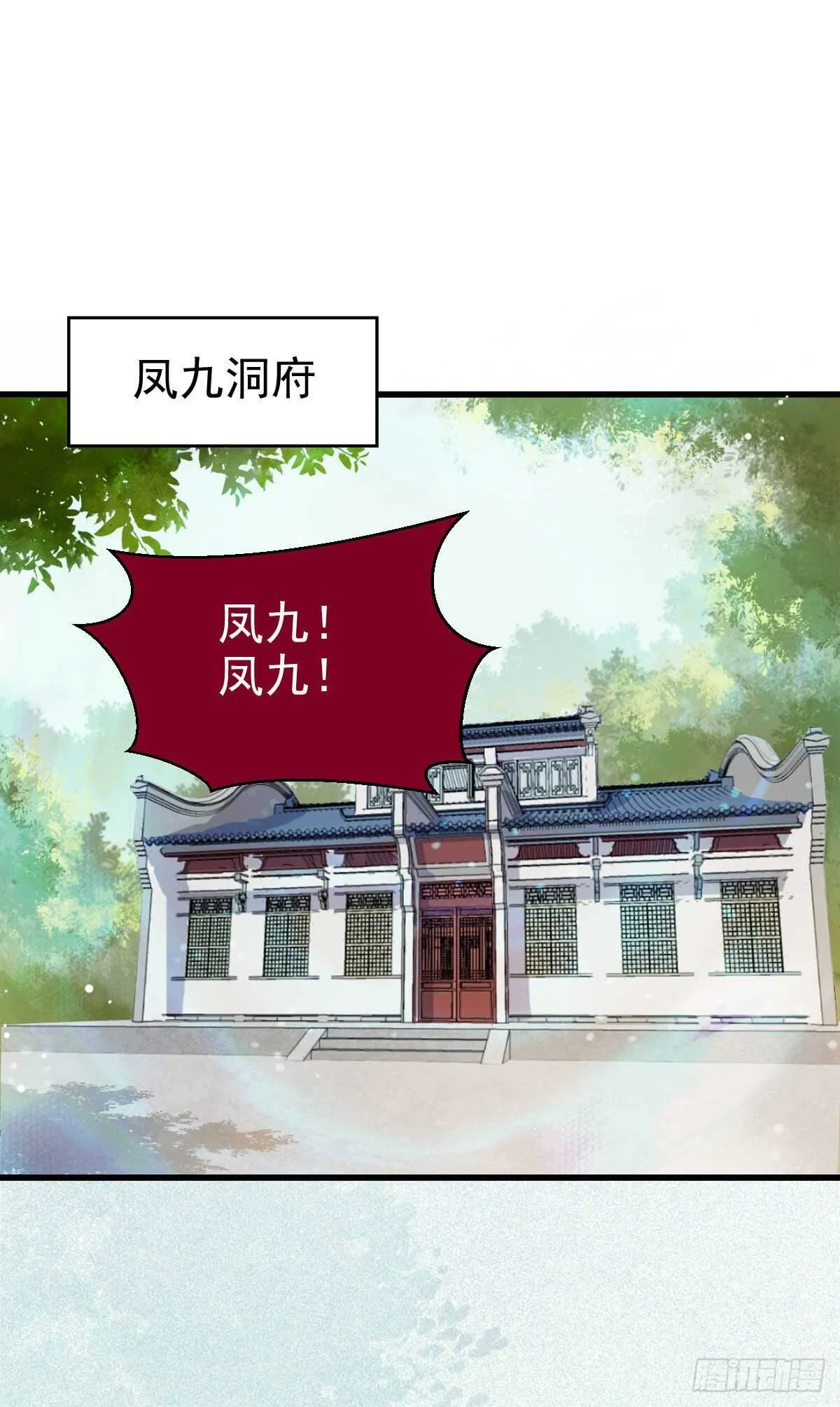 红衣少年 第10页