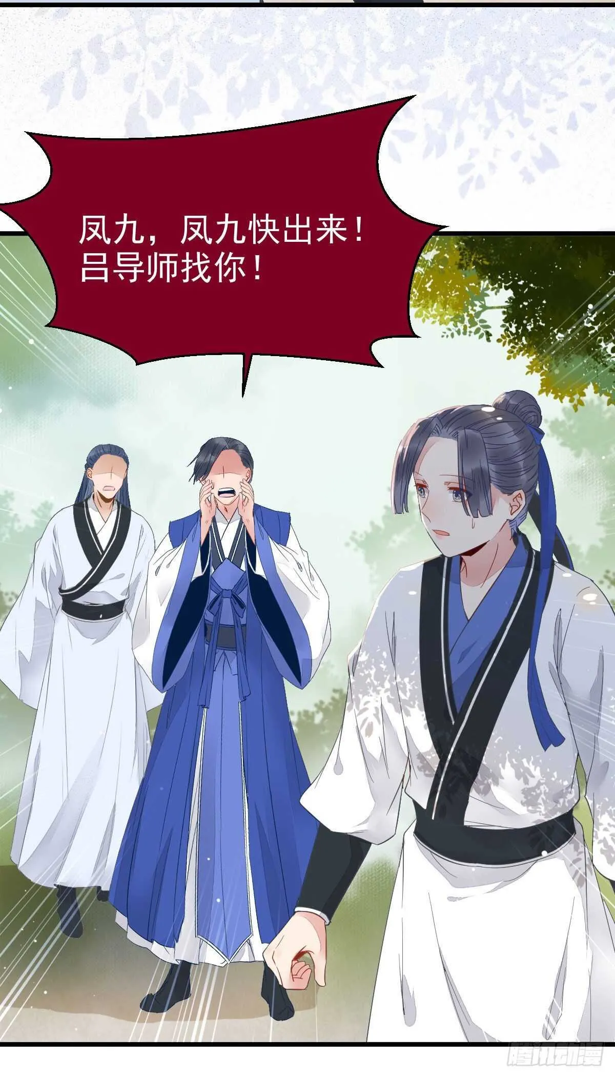 红衣少年 第13页
