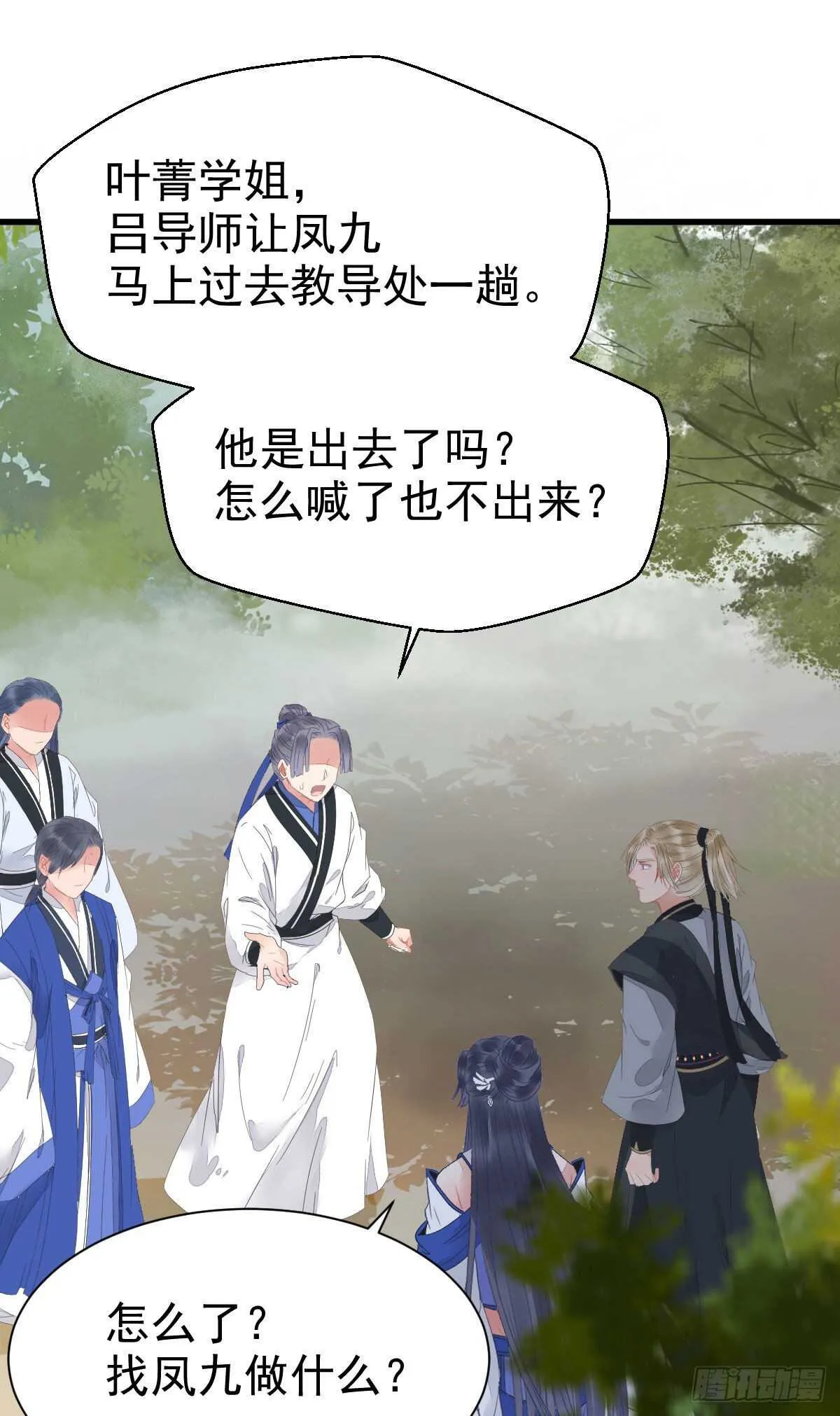 红衣少年 第14页