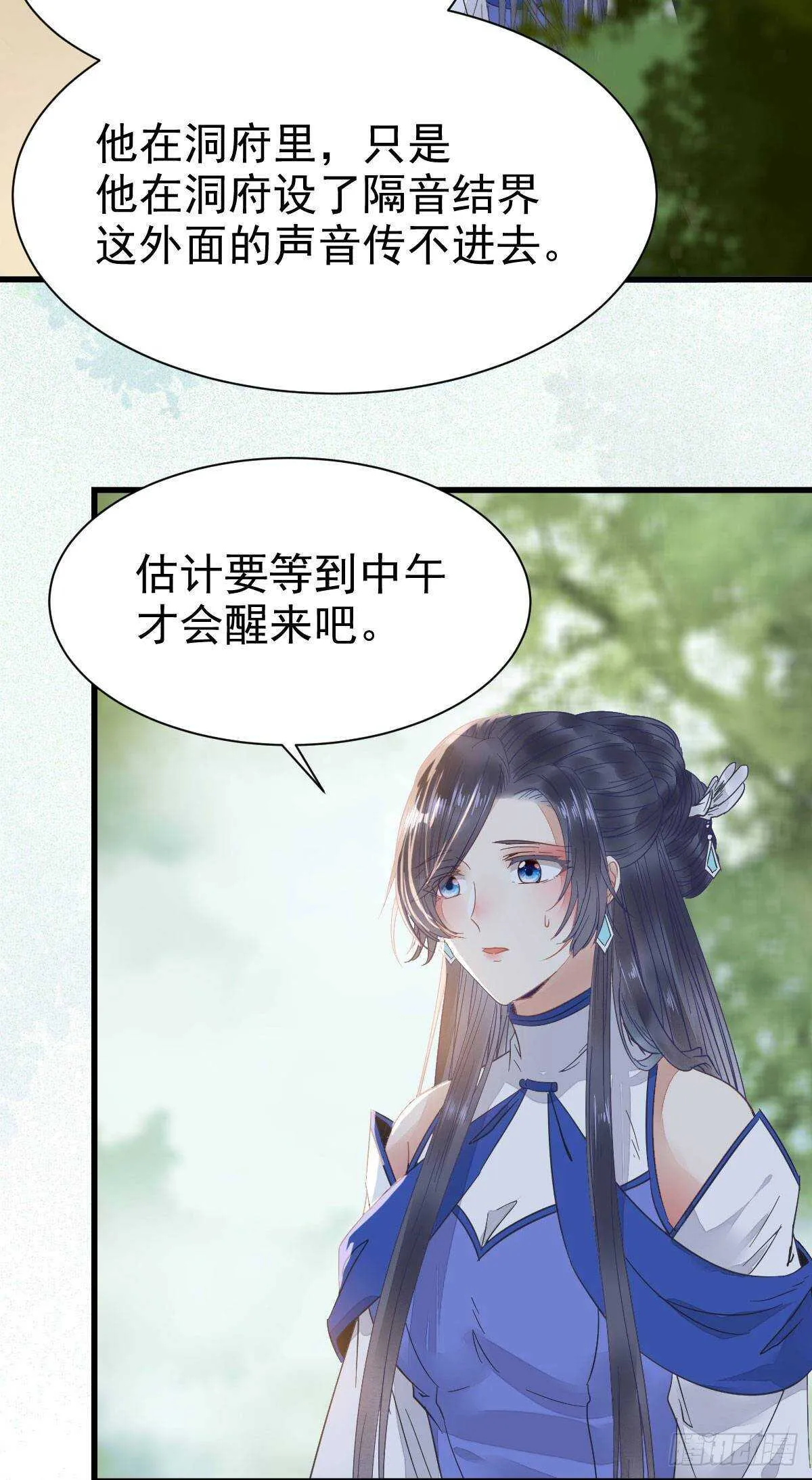 红衣少年 第15页