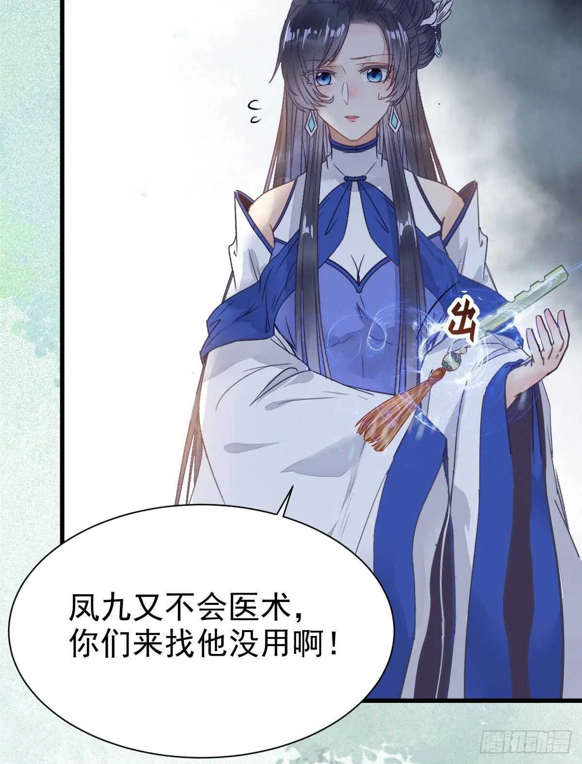 红衣少年 第19页