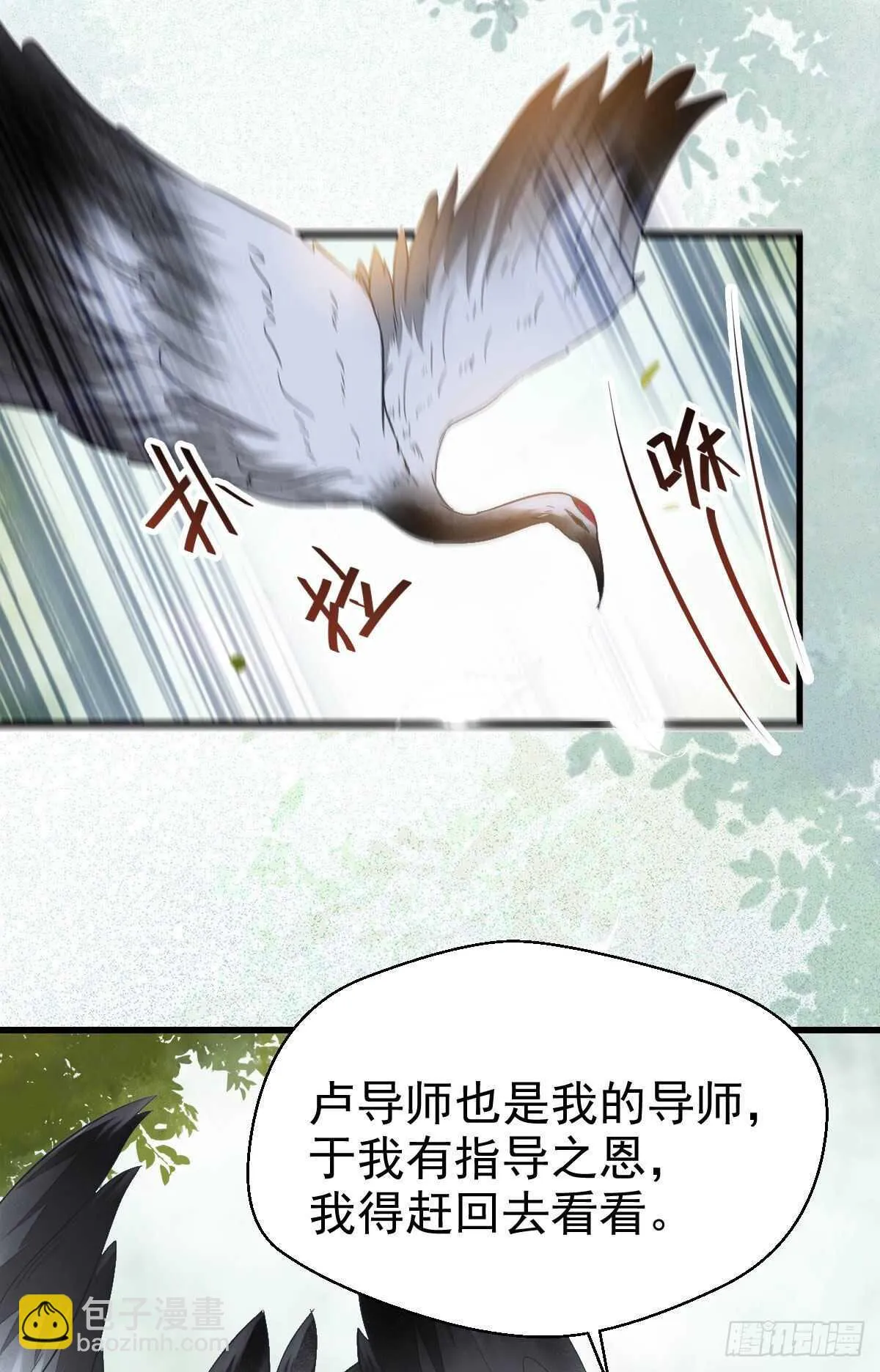 红衣少年 第20页