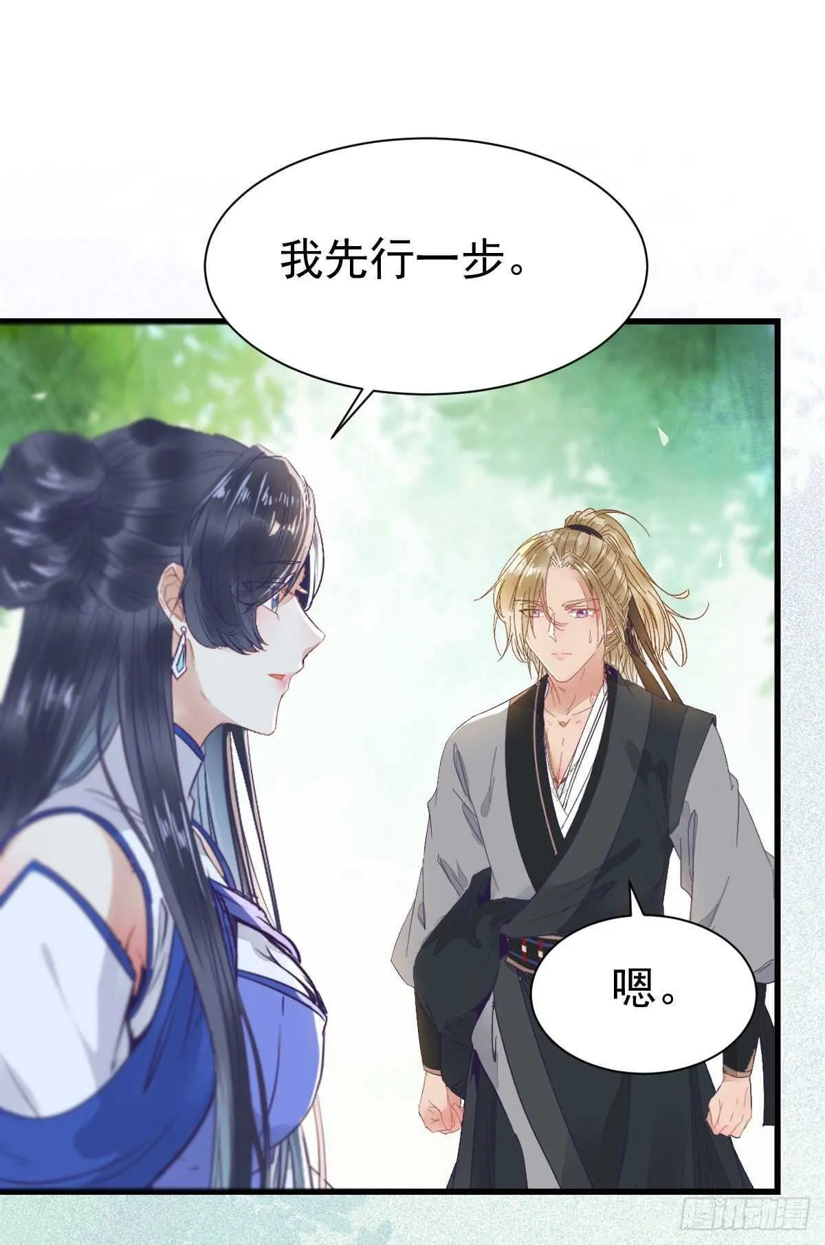 红衣少年 第22页
