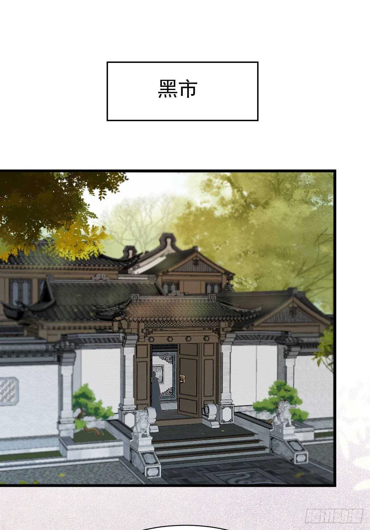 红衣少年 第25页